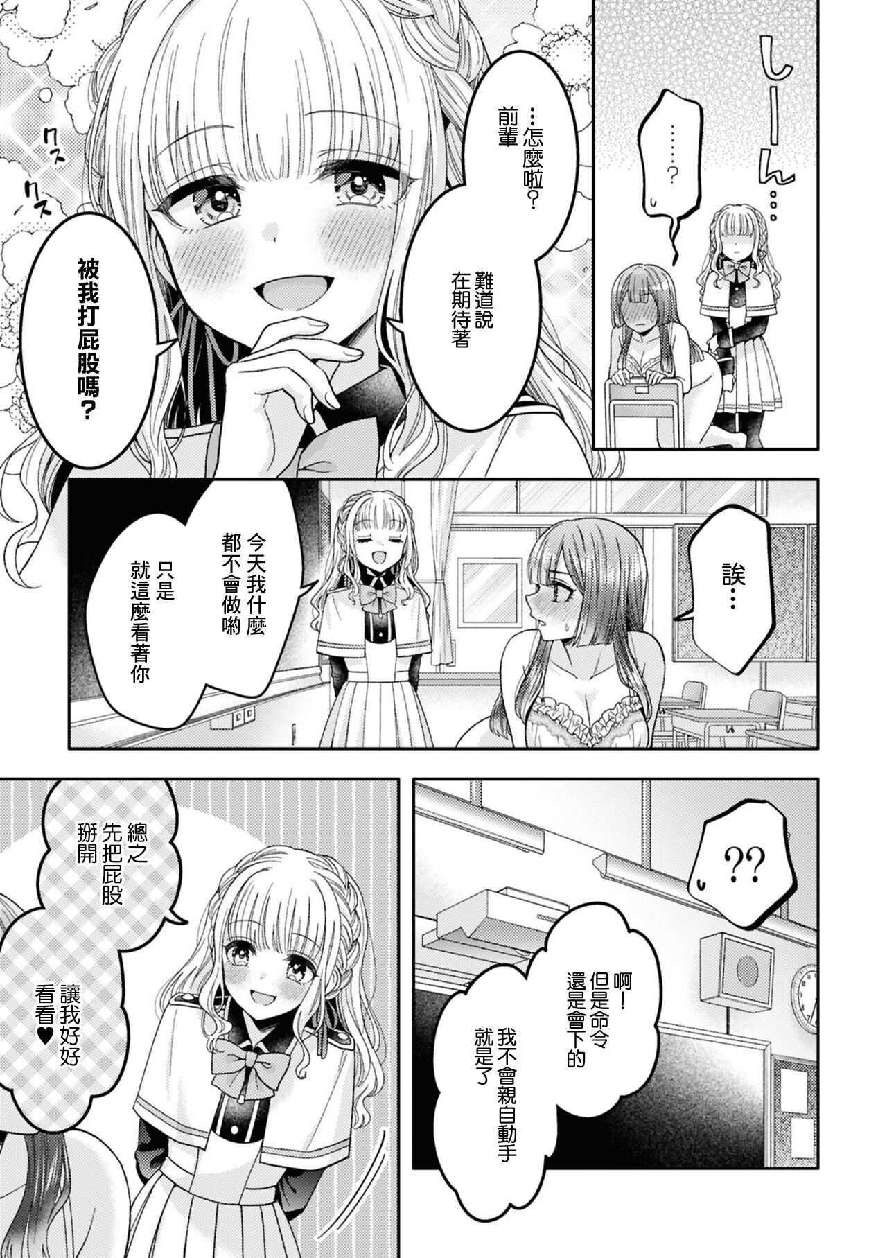 ずっと見てるね - Page 5