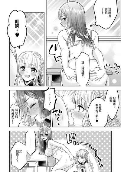 ずっと見てるね 6