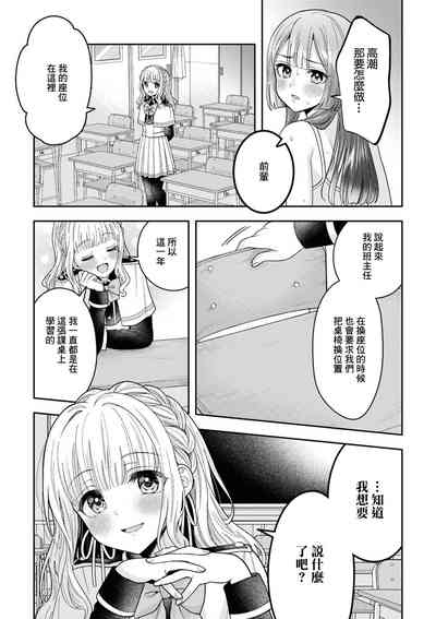 ずっと見てるね 9
