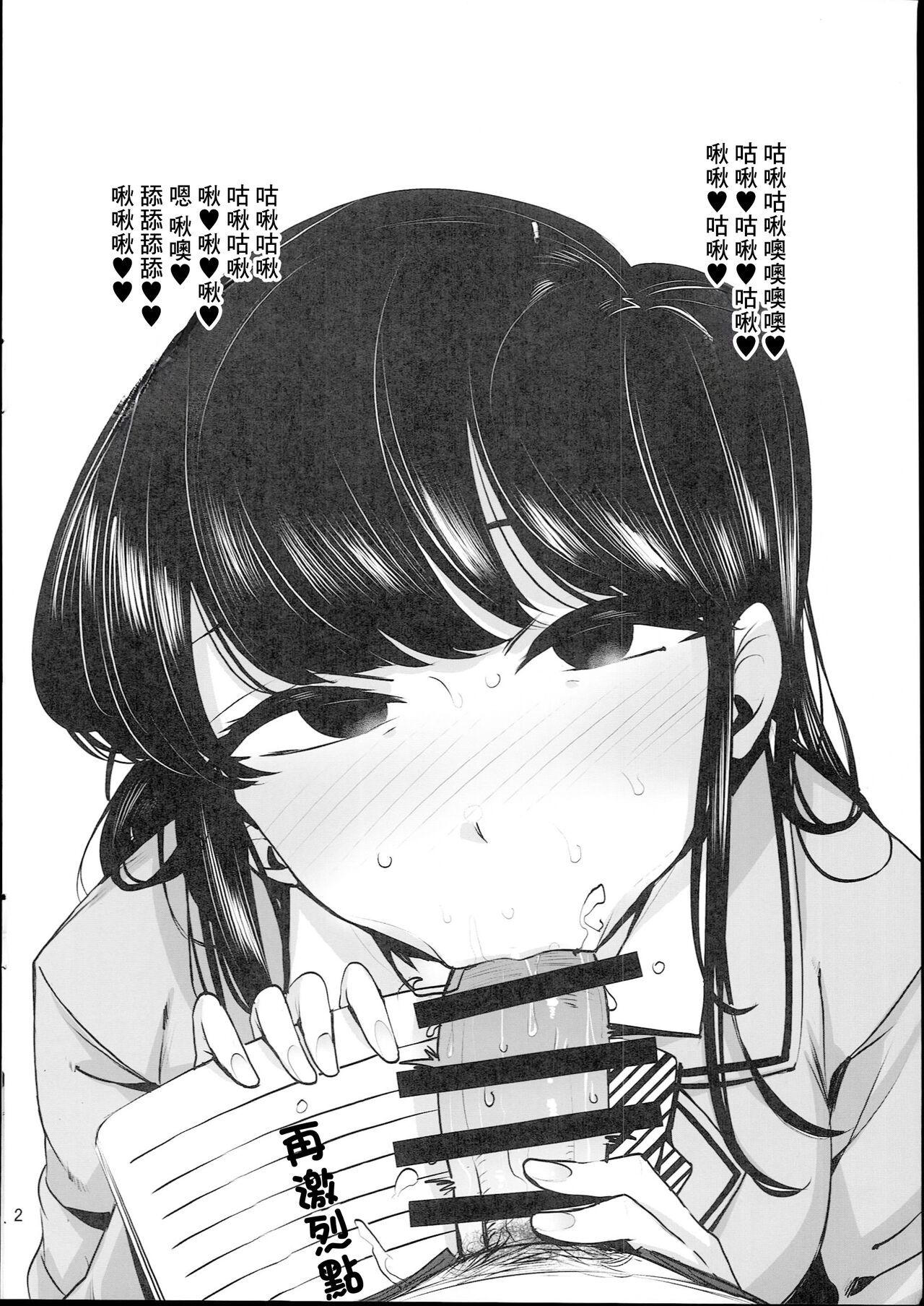 Rakugaita 8 4