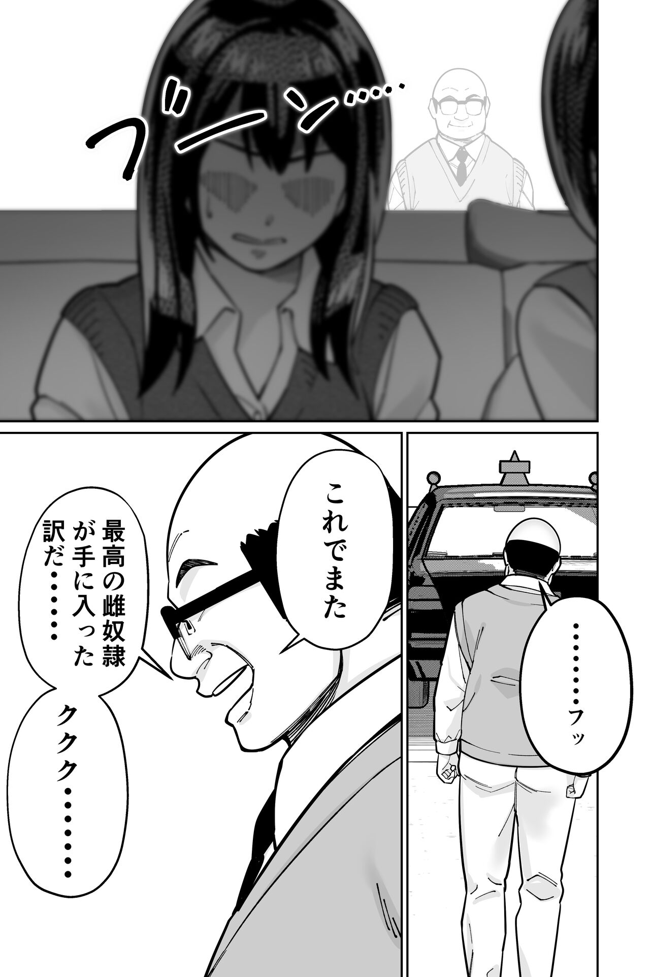 Minpaku 2 - Page 143