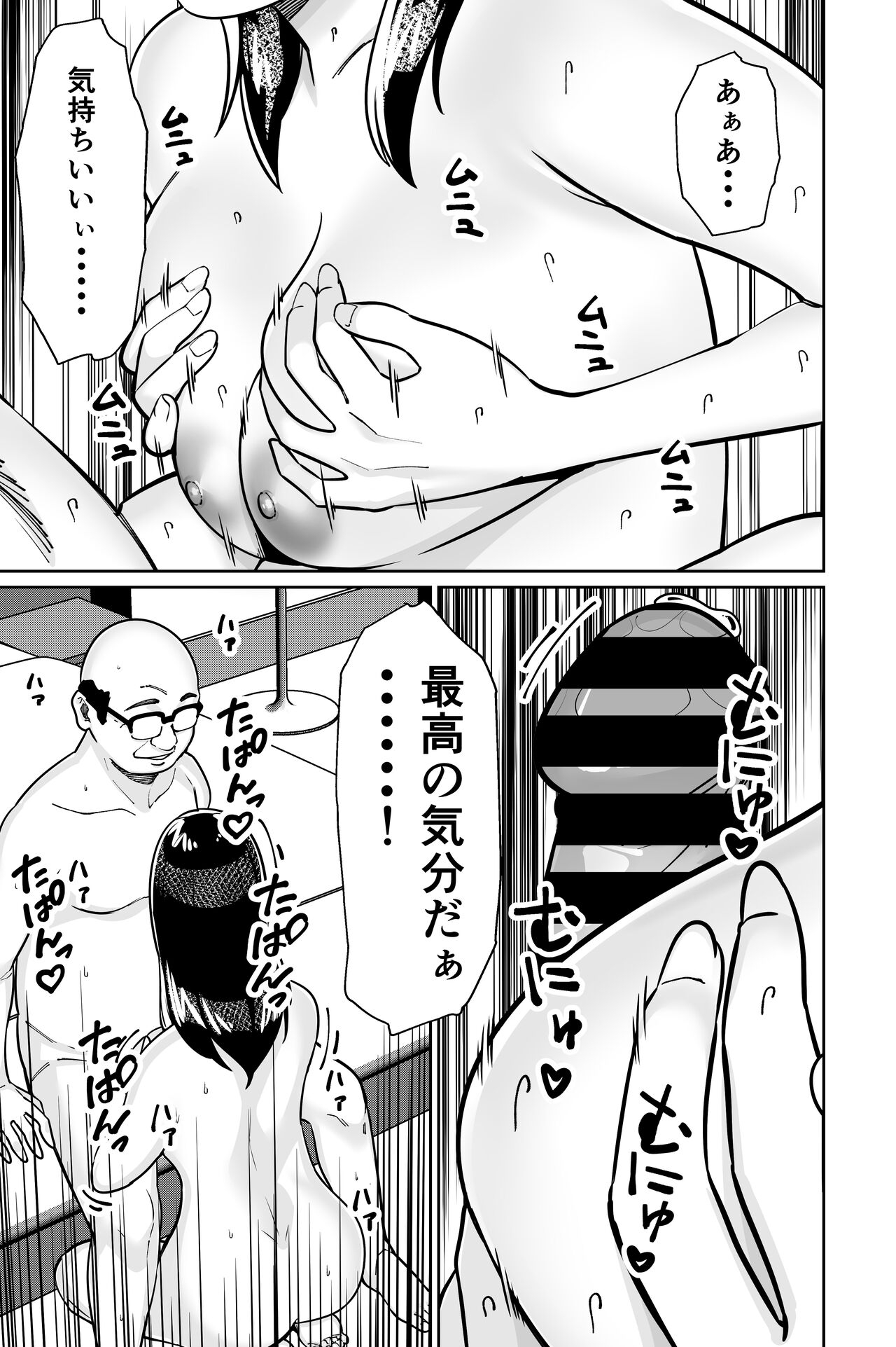 Minpaku 2 - Page 147