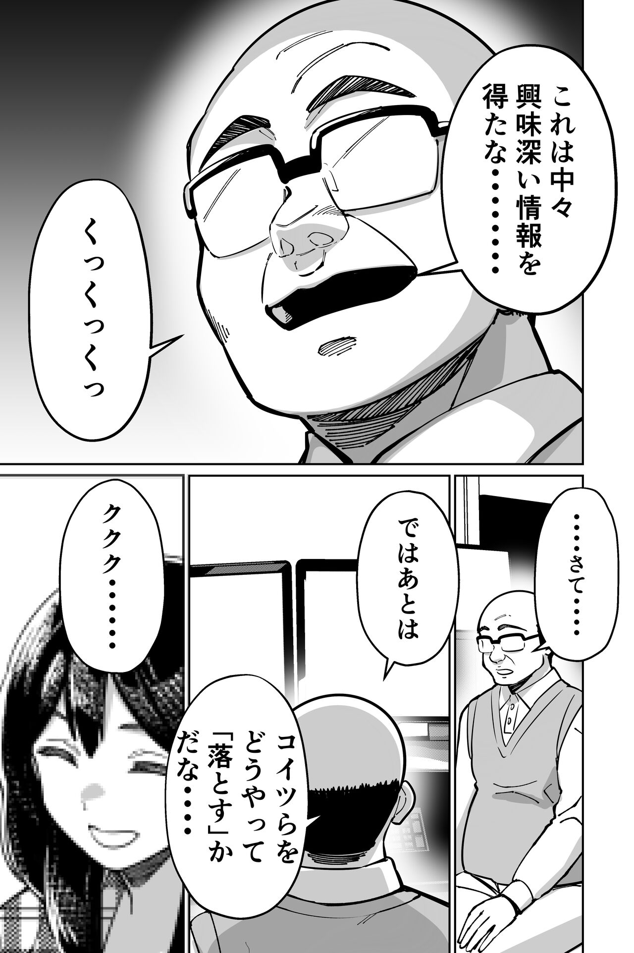 Minpaku 2 - Page 15