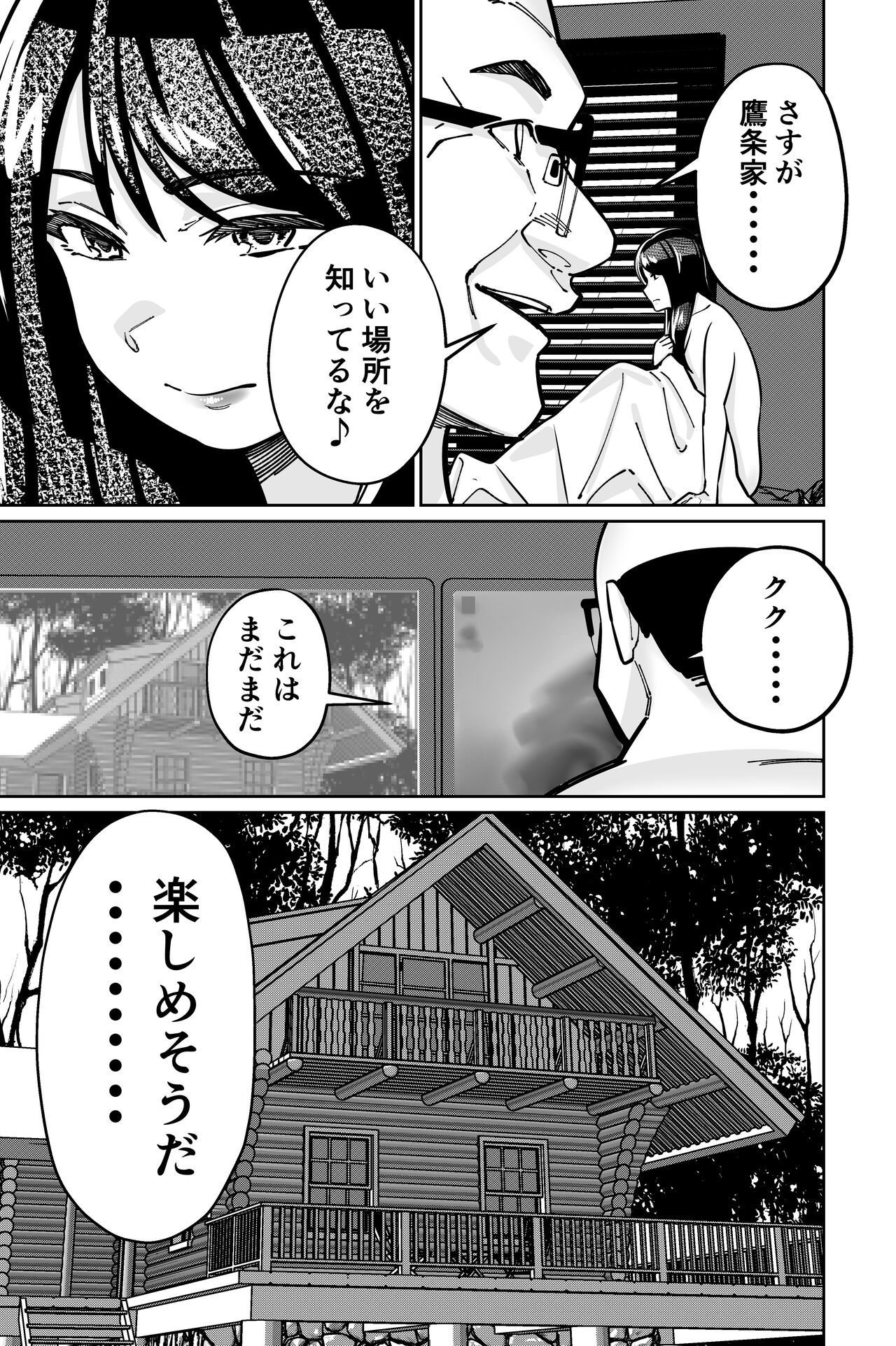 Minpaku 2 - Page 155