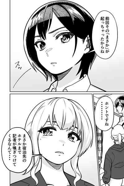 Minpaku 2 6