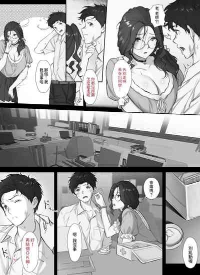 俺と巨乳担任教師のヒミツの関係  中文翻譯 8