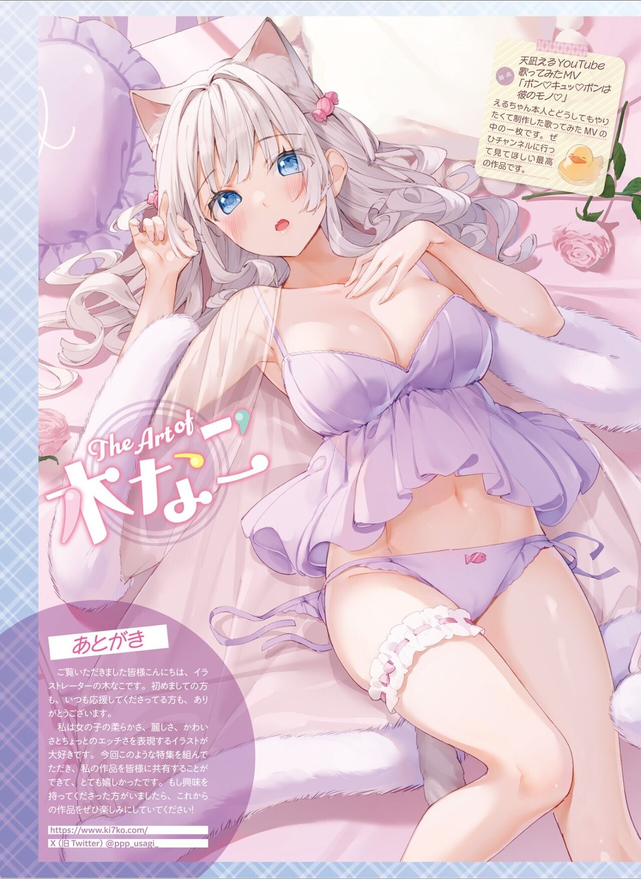 Dengeki Moeoh 2024-08 99