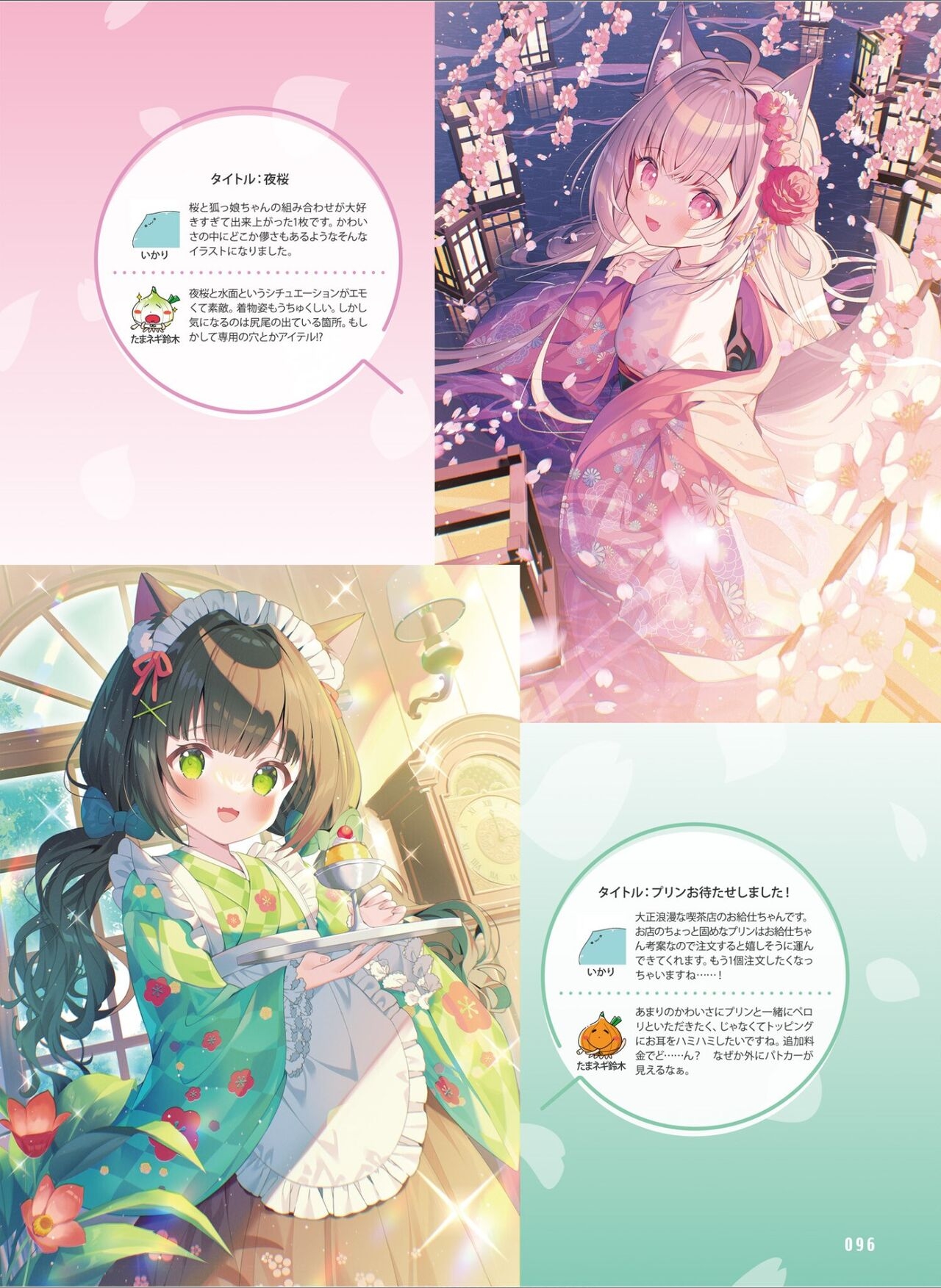 Dengeki Moeoh 2024-08 103