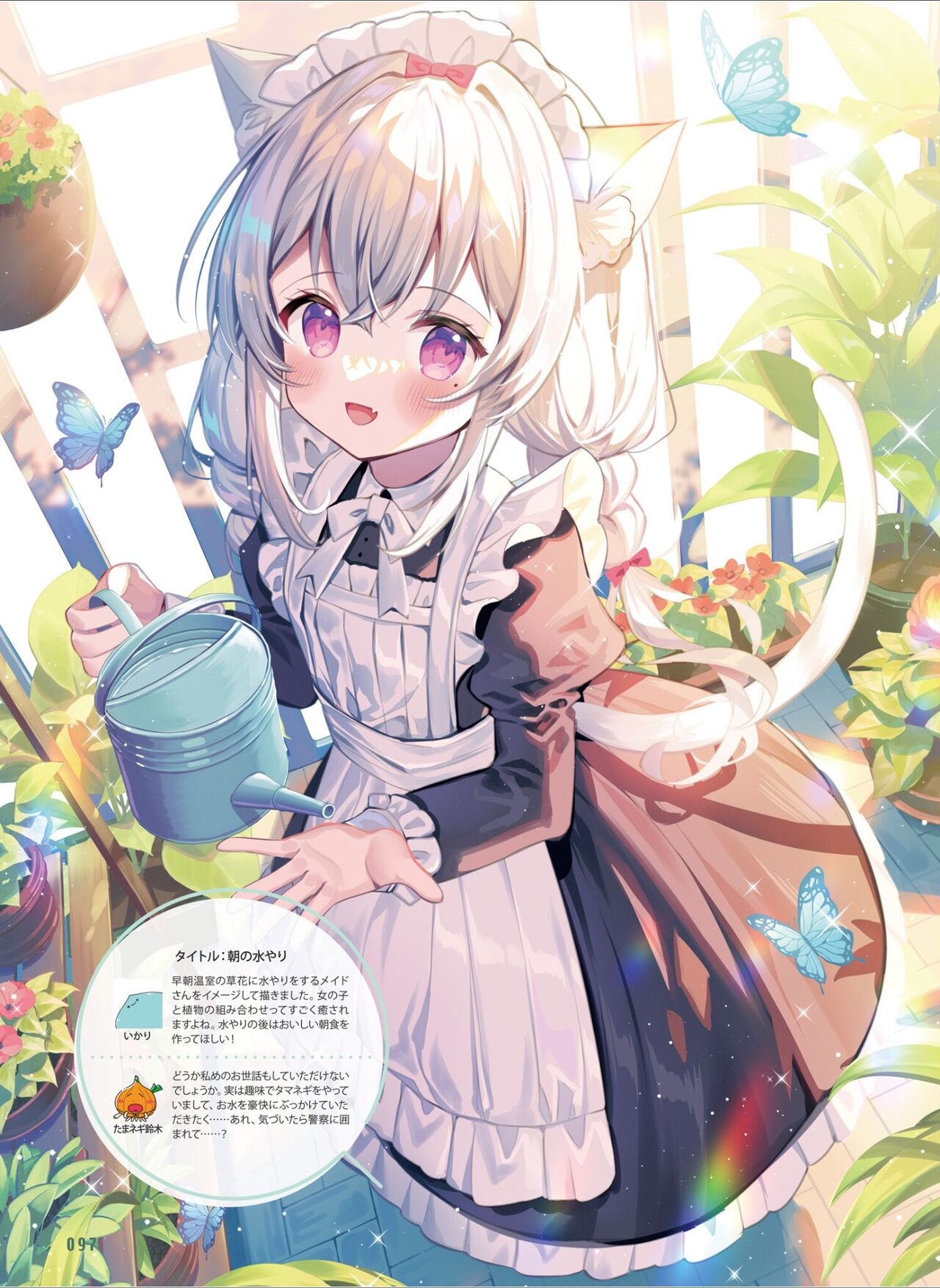 Dengeki Moeoh 2024-08 104