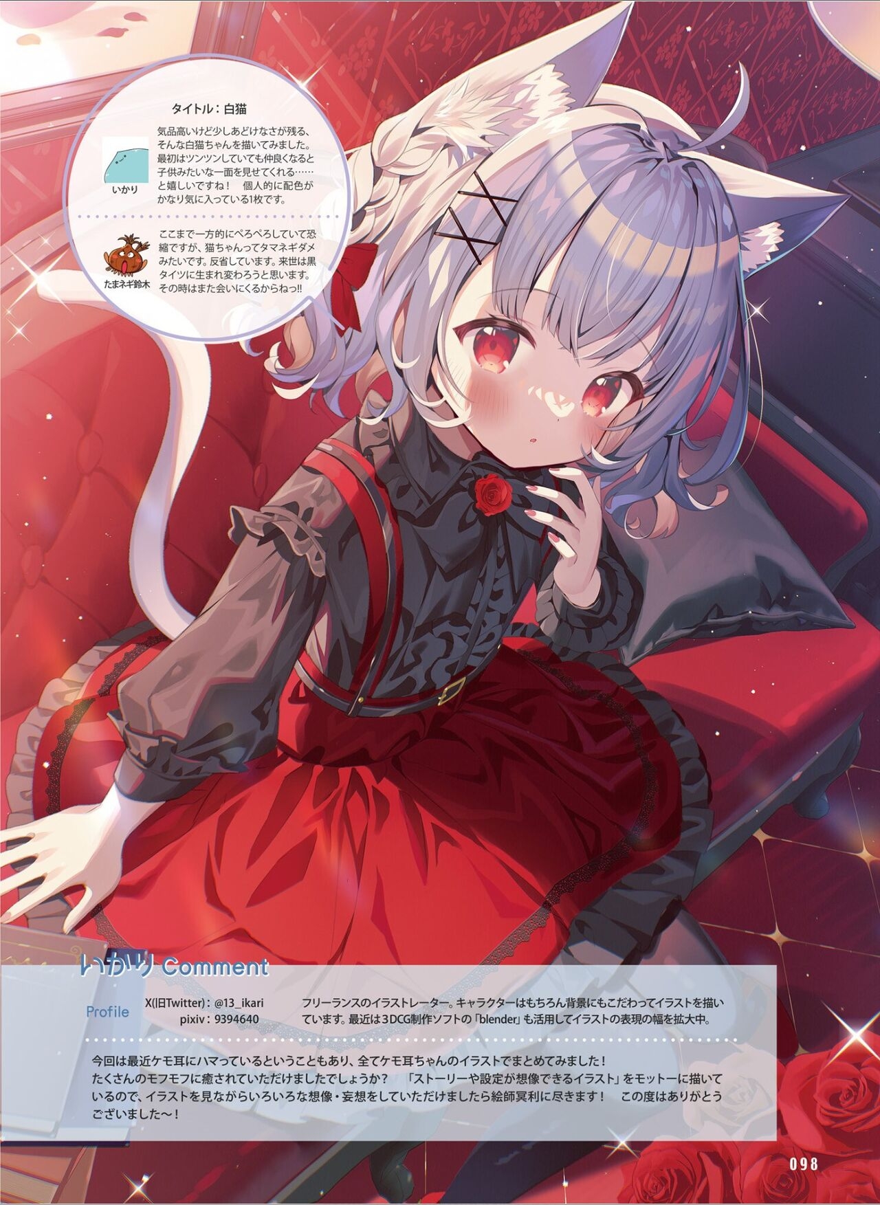 Dengeki Moeoh 2024-08 105