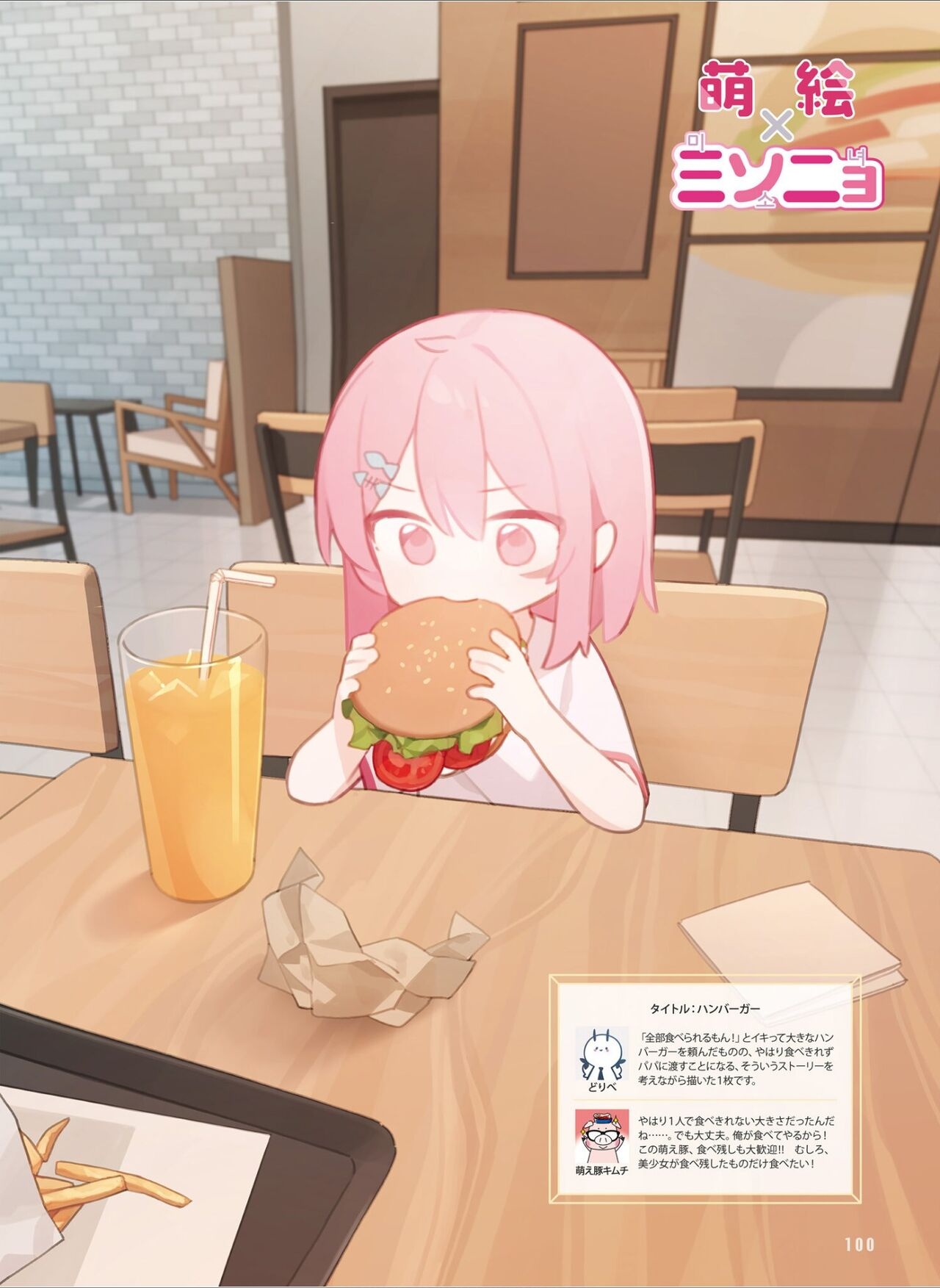 Dengeki Moeoh 2024-08 107