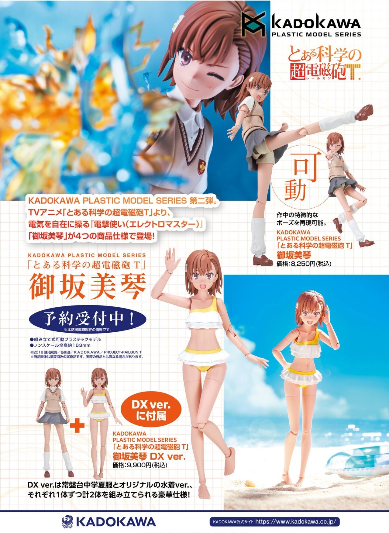 Dengeki Moeoh 2024-08 113
