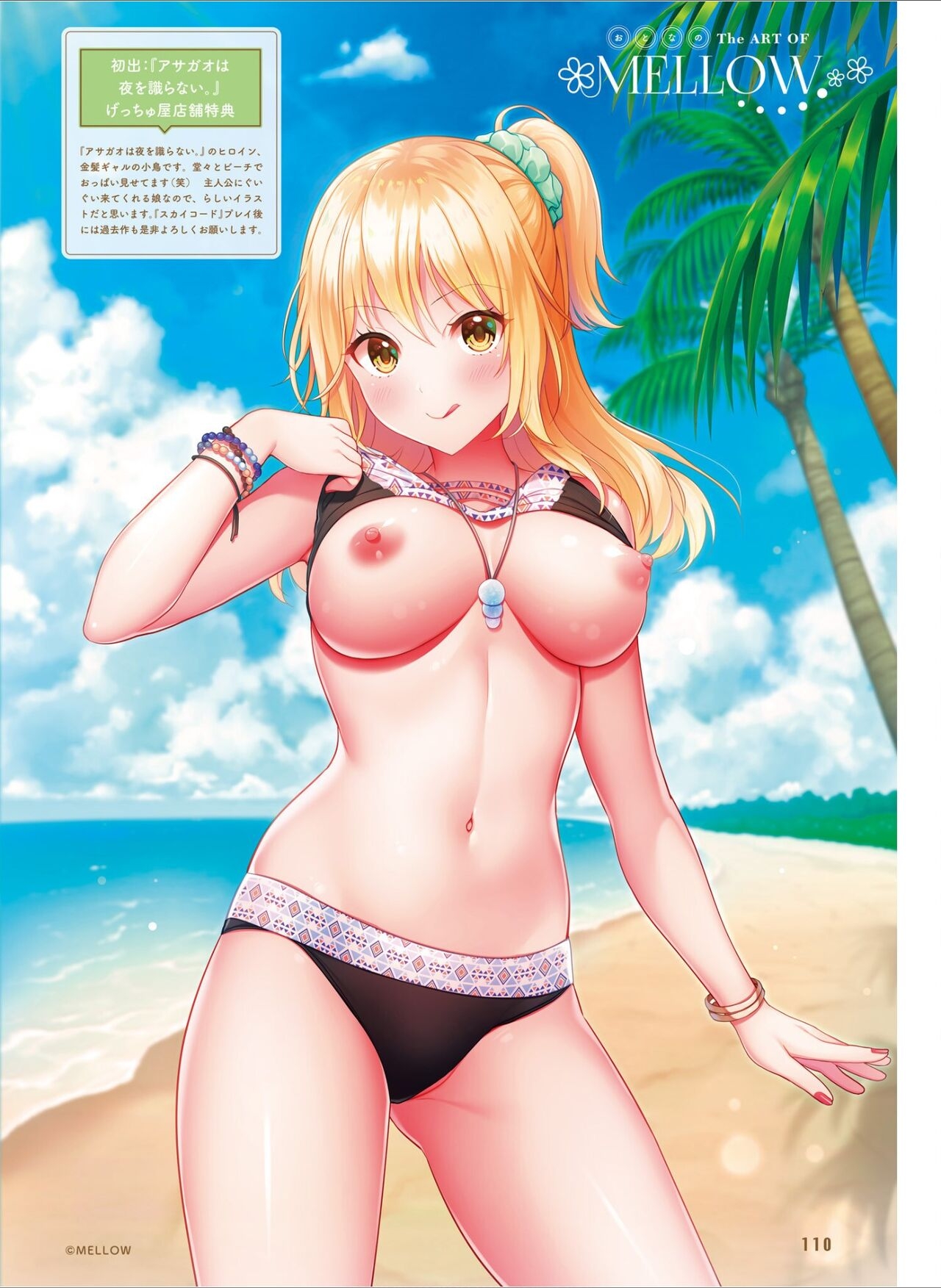 Dengeki Moeoh 2024-08 117