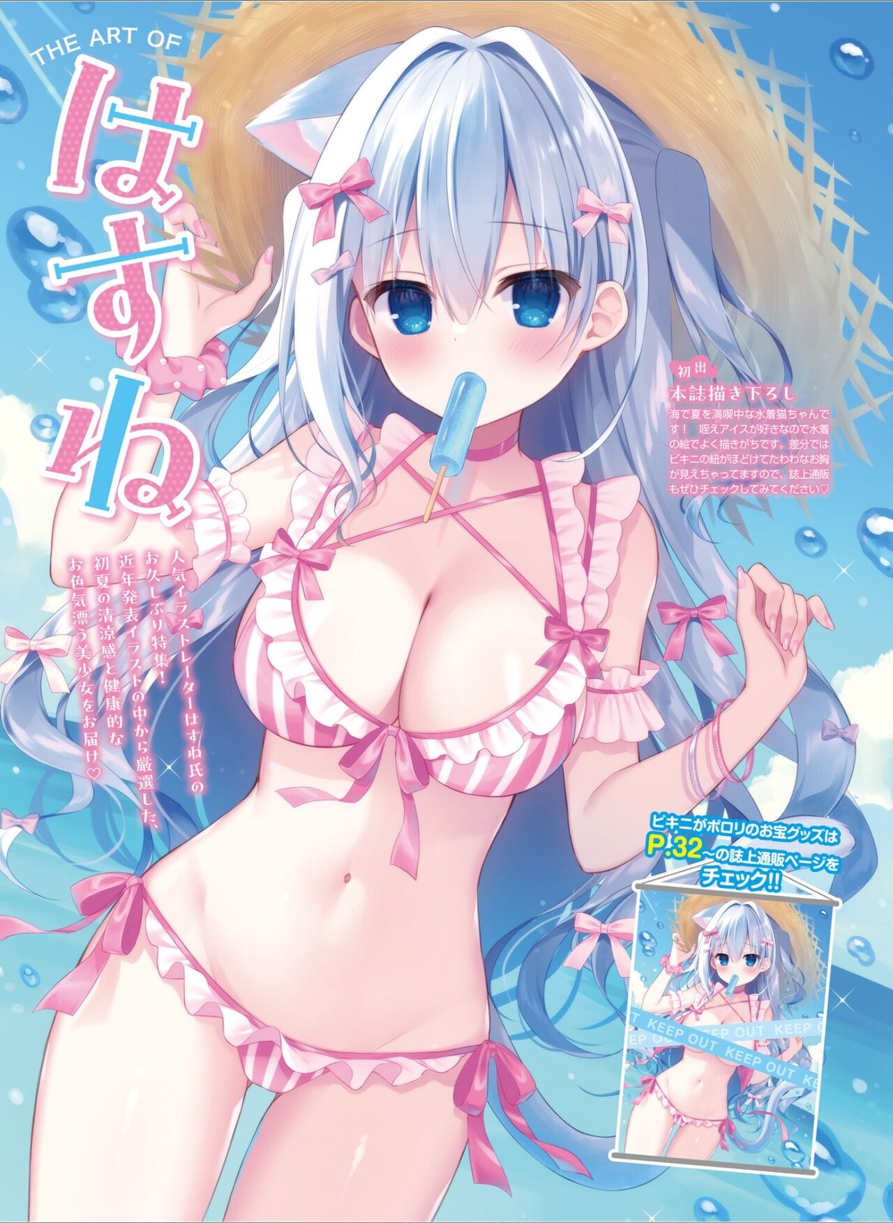 Dengeki Moeoh 2024-08 12