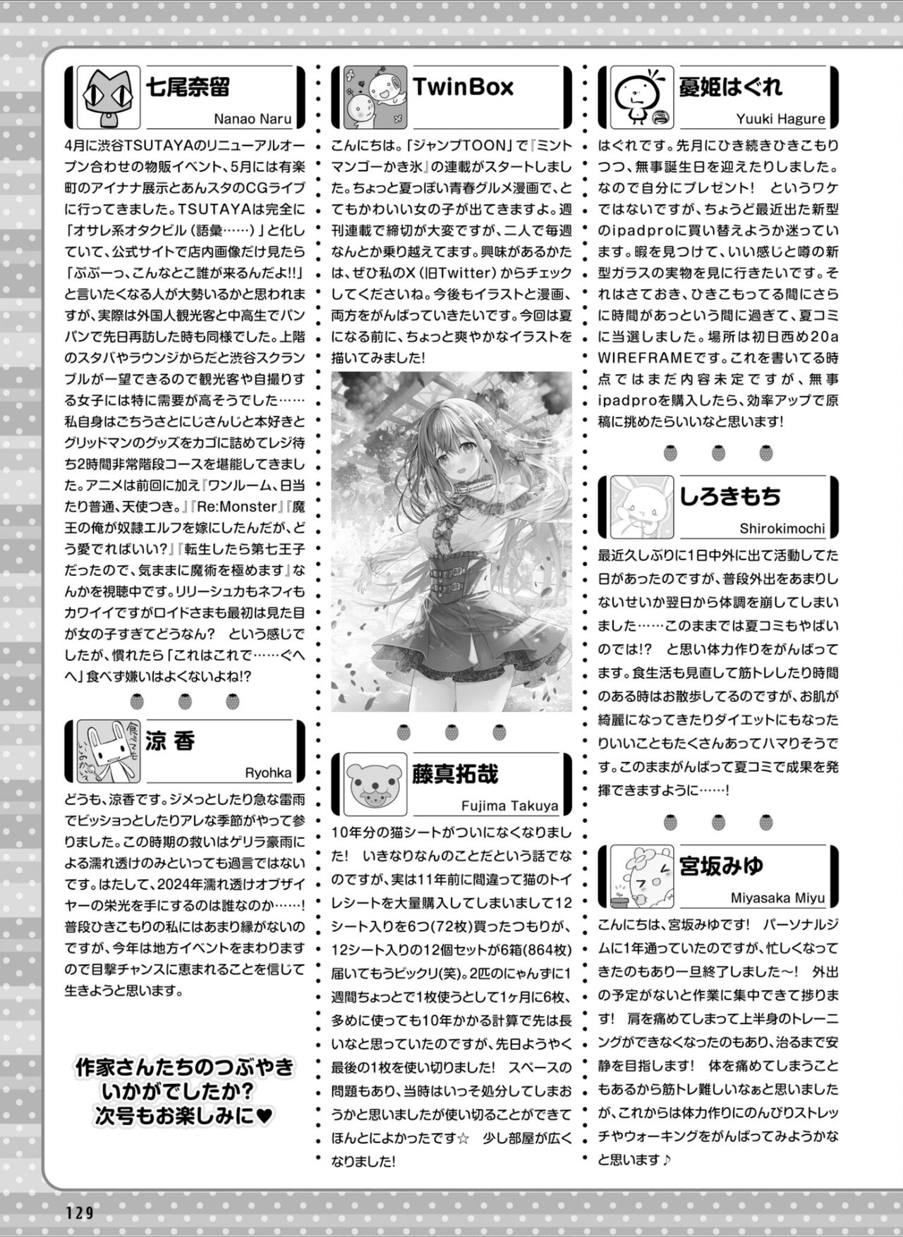 Dengeki Moeoh 2024-08 136