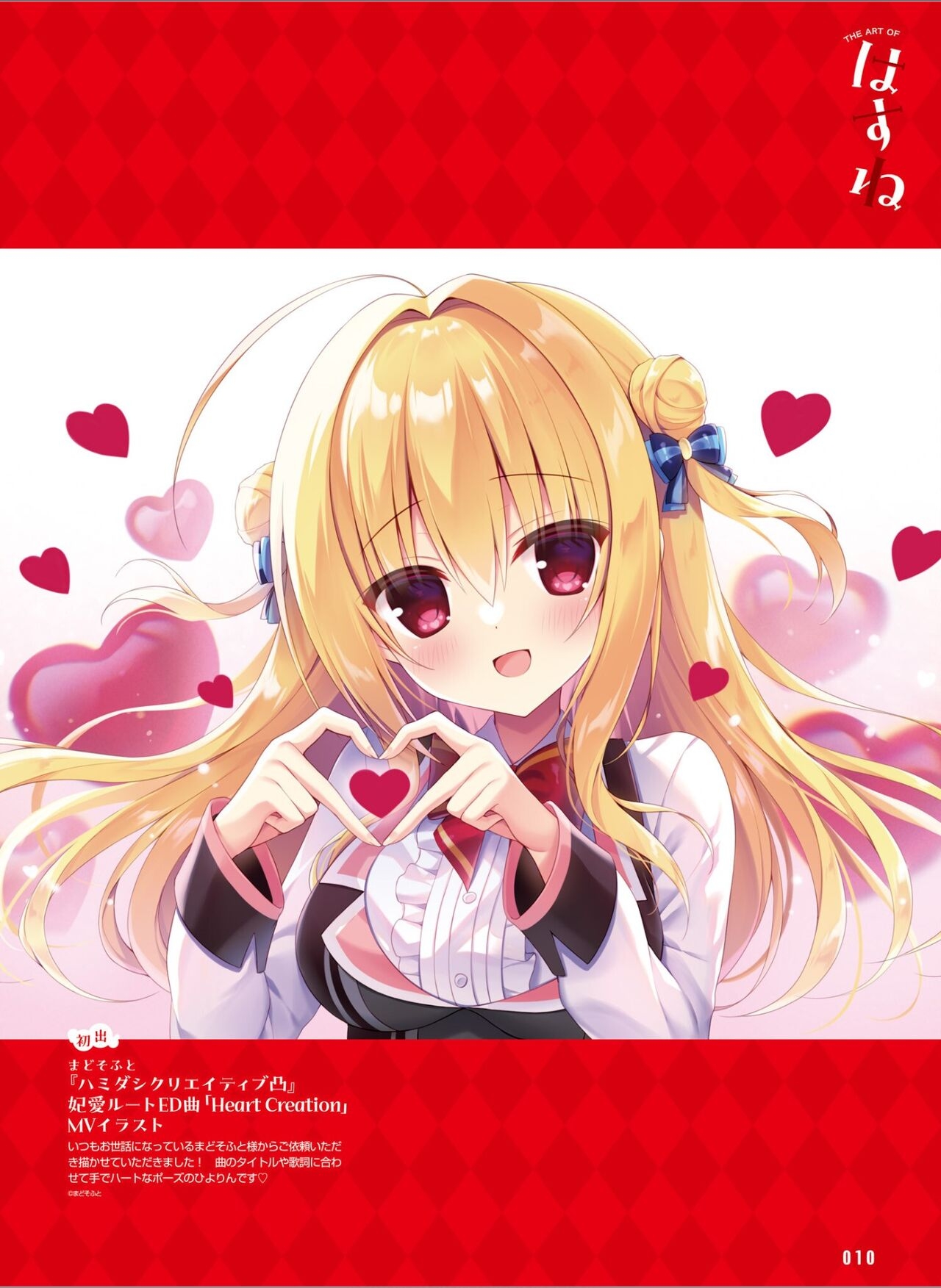 Dengeki Moeoh 2024-08 17