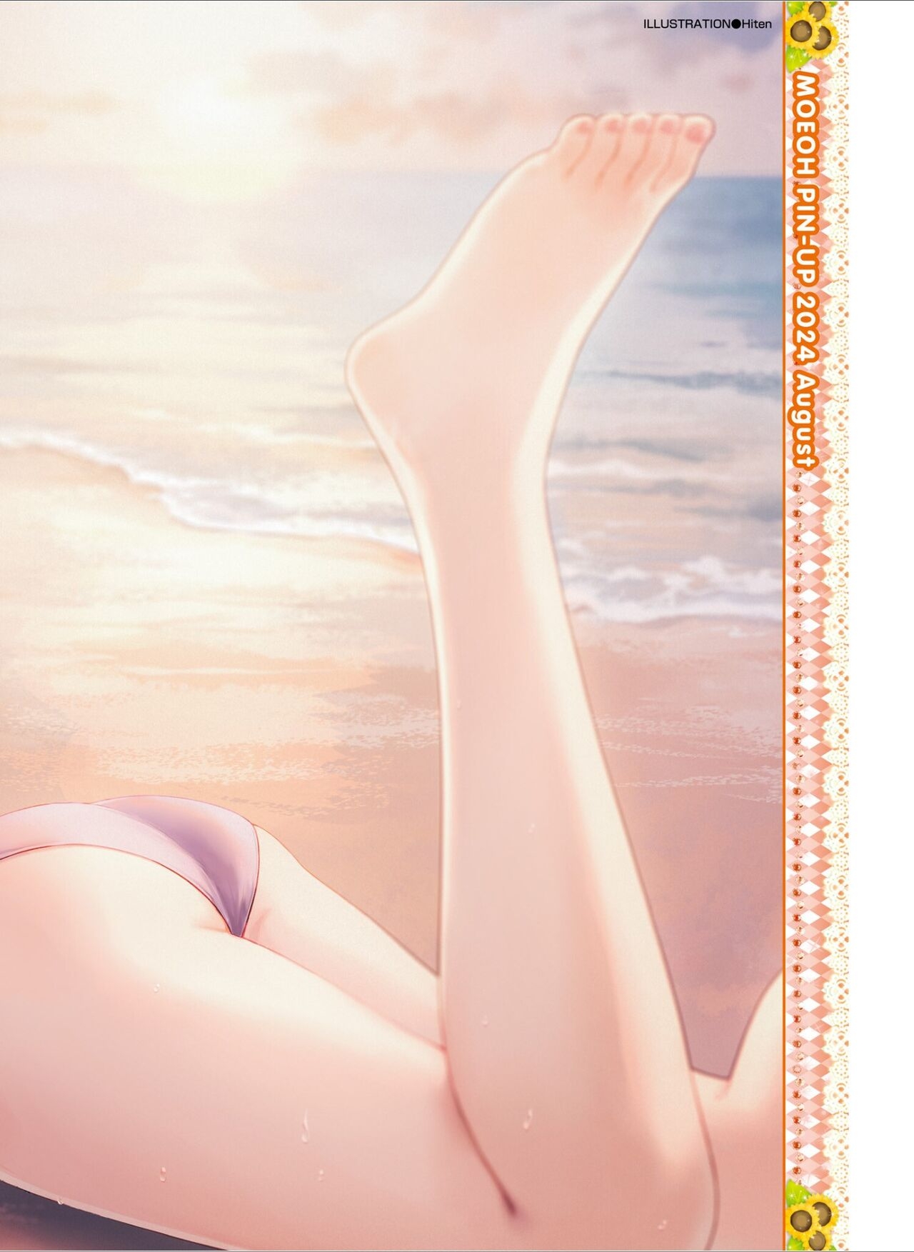 Dengeki Moeoh 2024-08 1