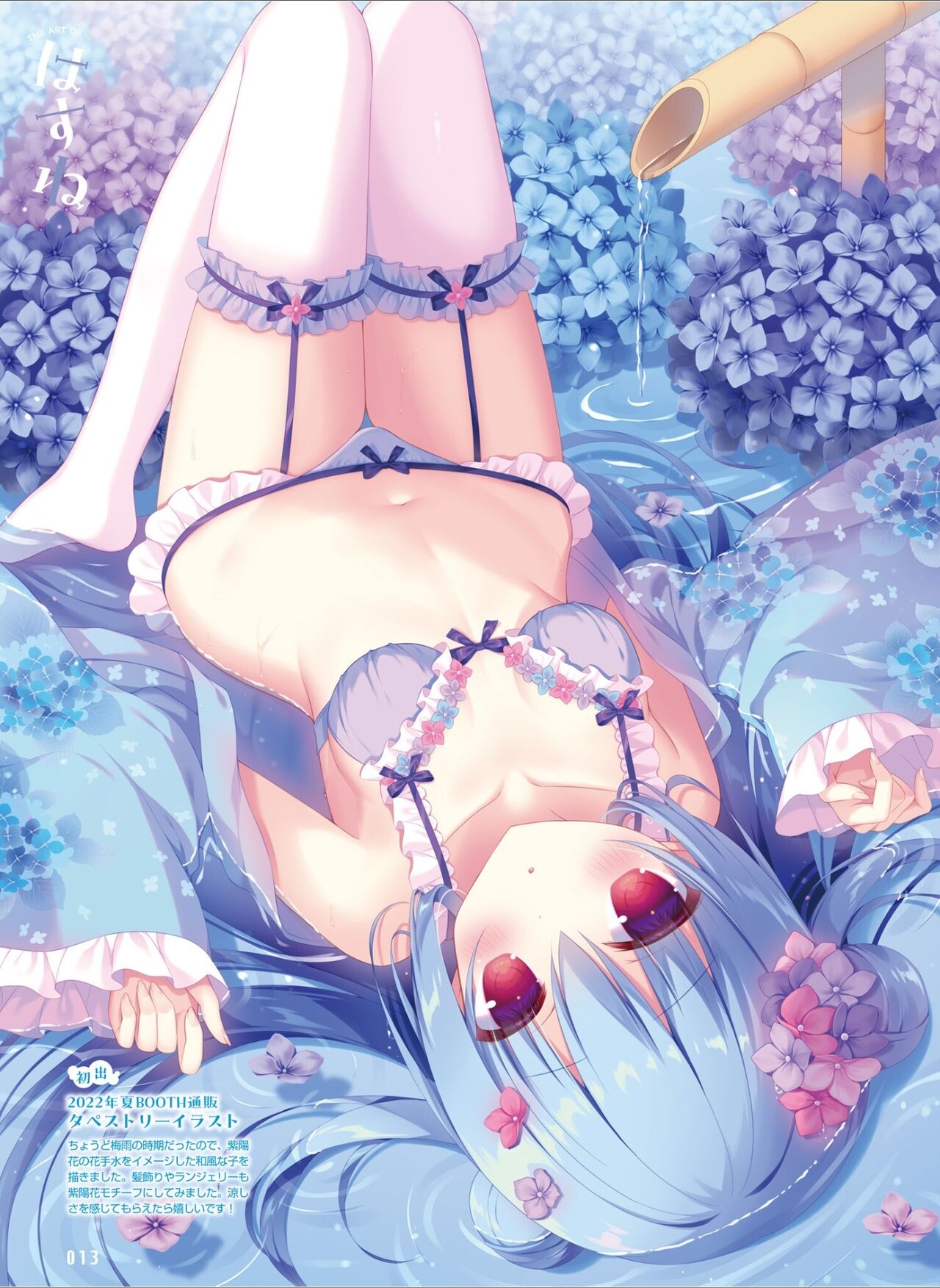 Dengeki Moeoh 2024-08 20