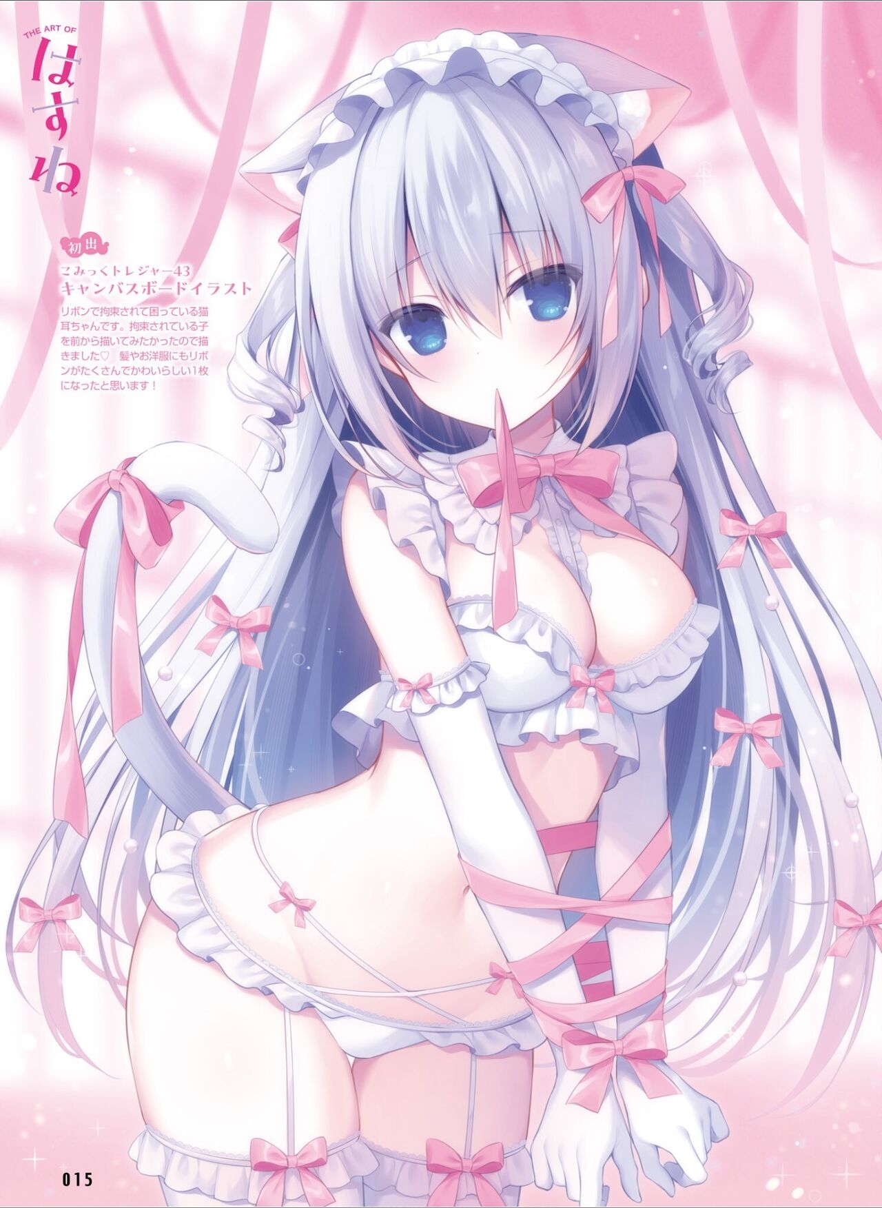 Dengeki Moeoh 2024-08 22