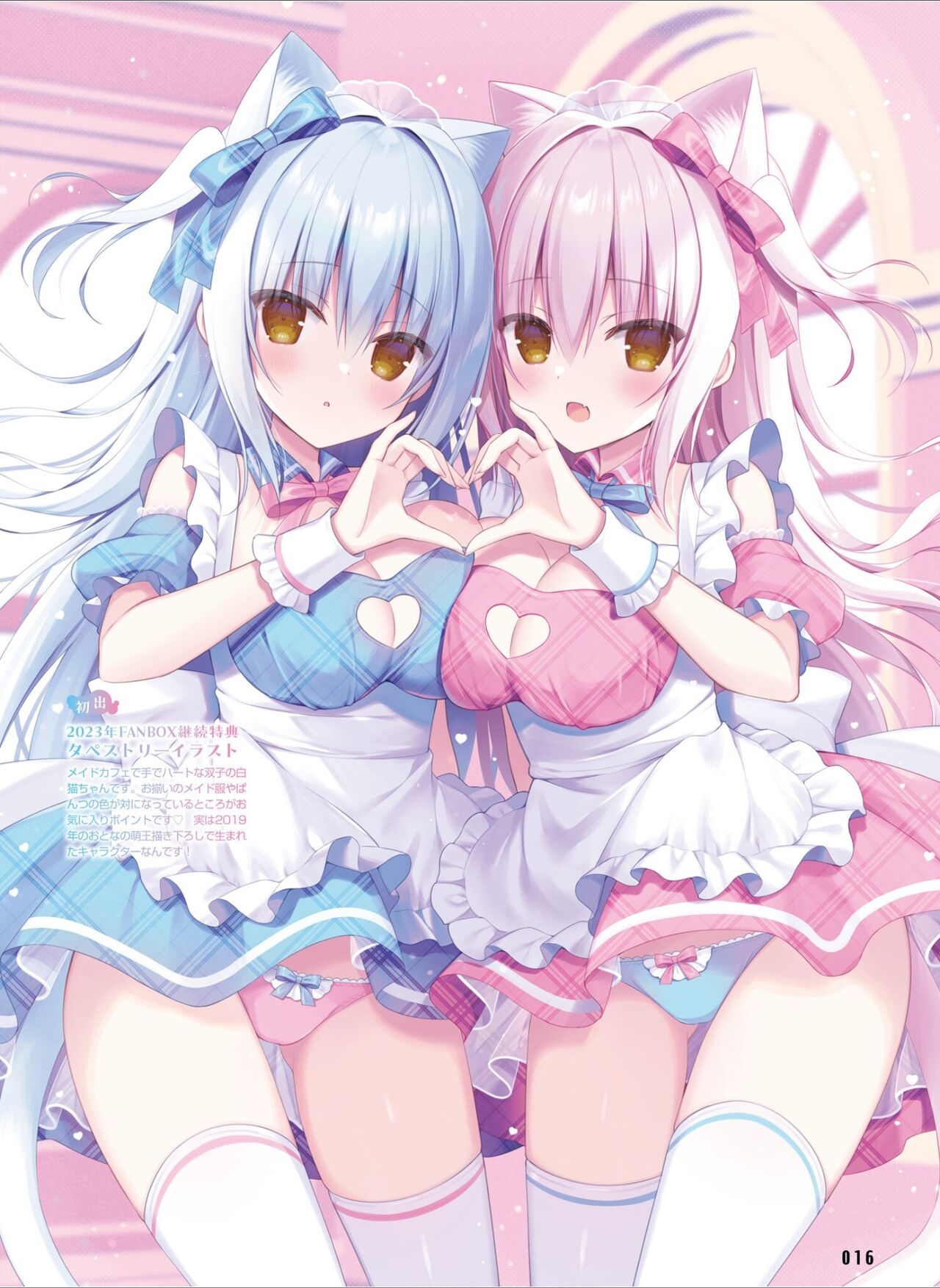 Dengeki Moeoh 2024-08 23