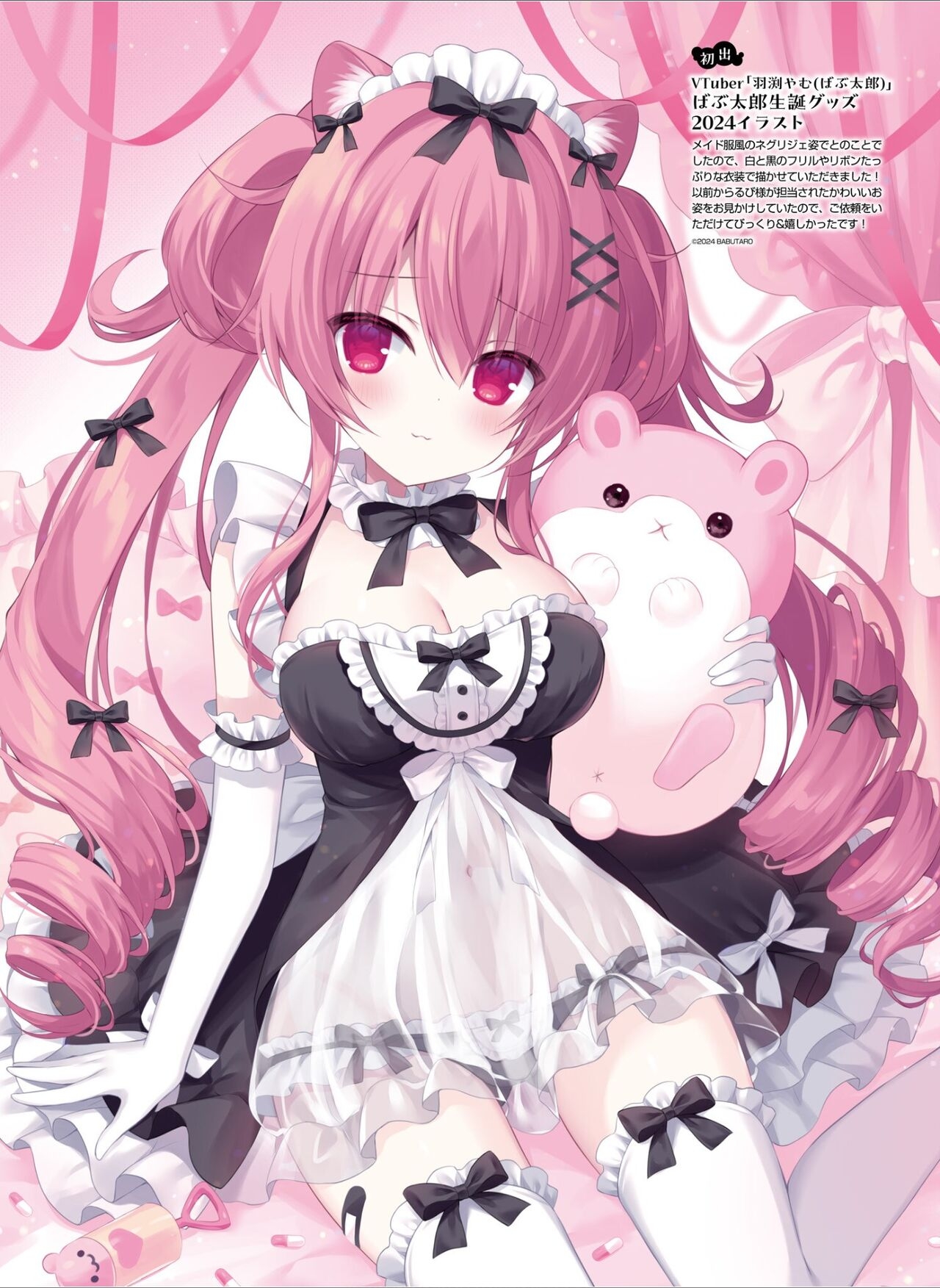 Dengeki Moeoh 2024-08 25