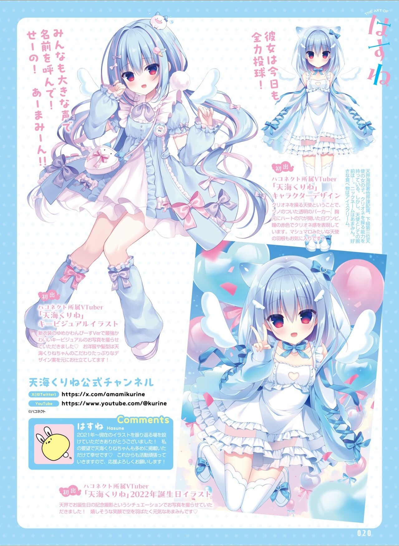 Dengeki Moeoh 2024-08 27