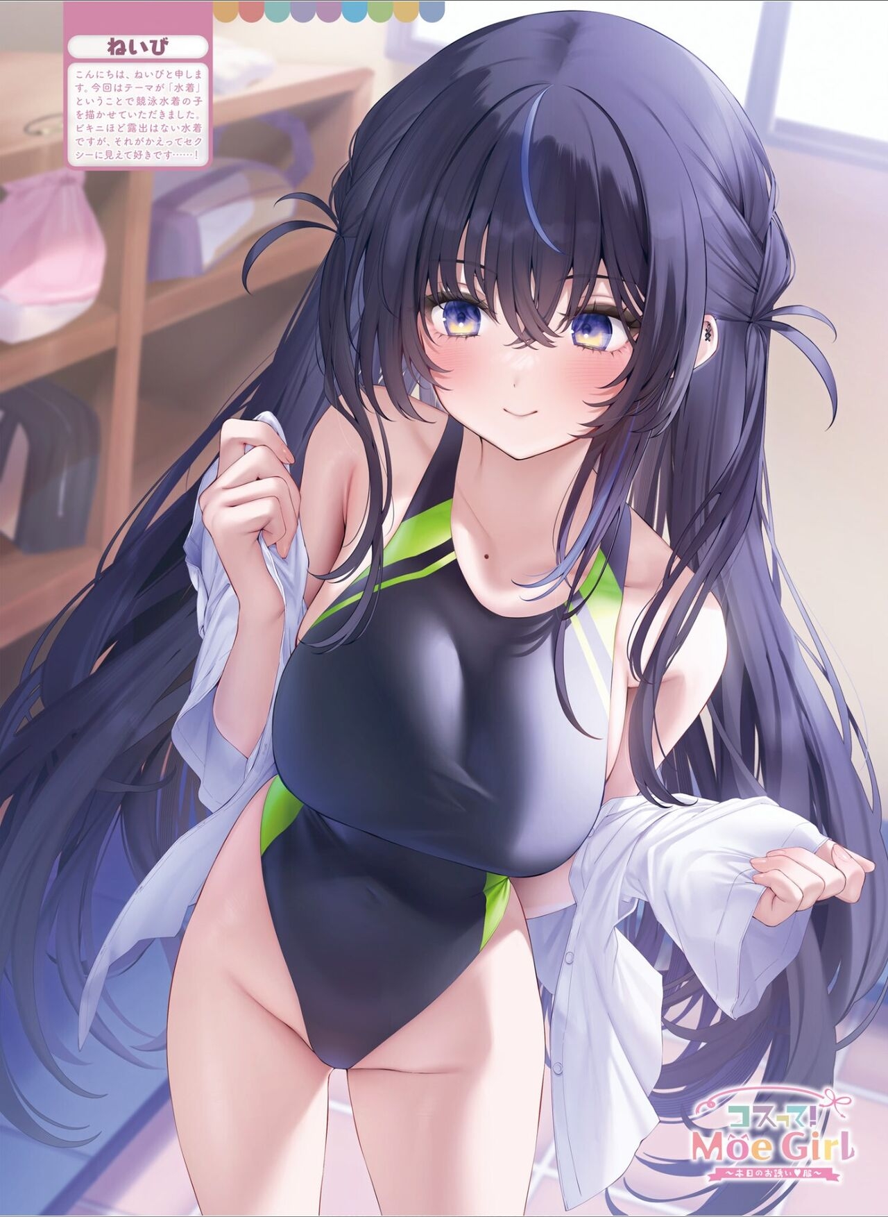 Dengeki Moeoh 2024-08 29