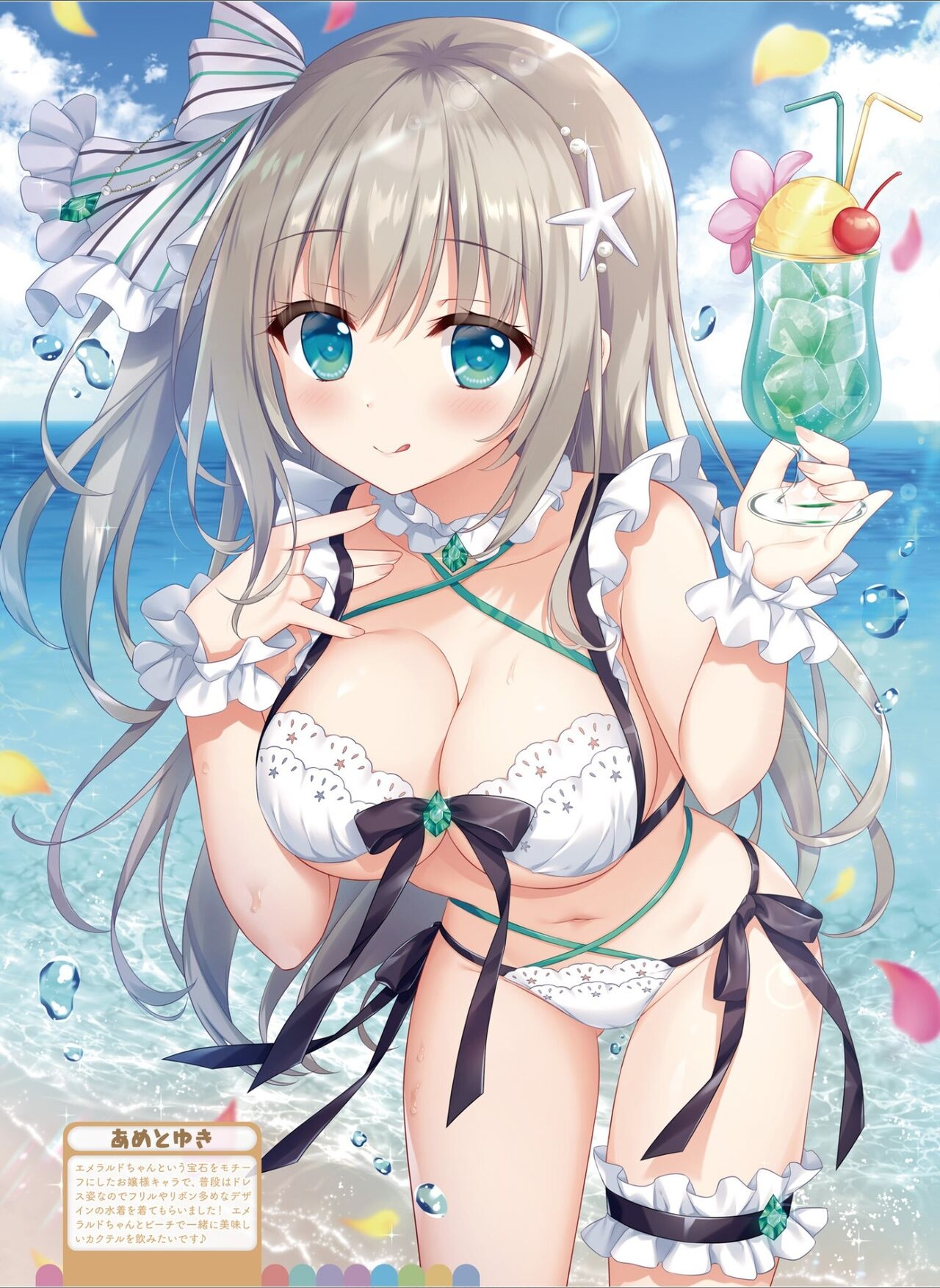 Dengeki Moeoh 2024-08 30