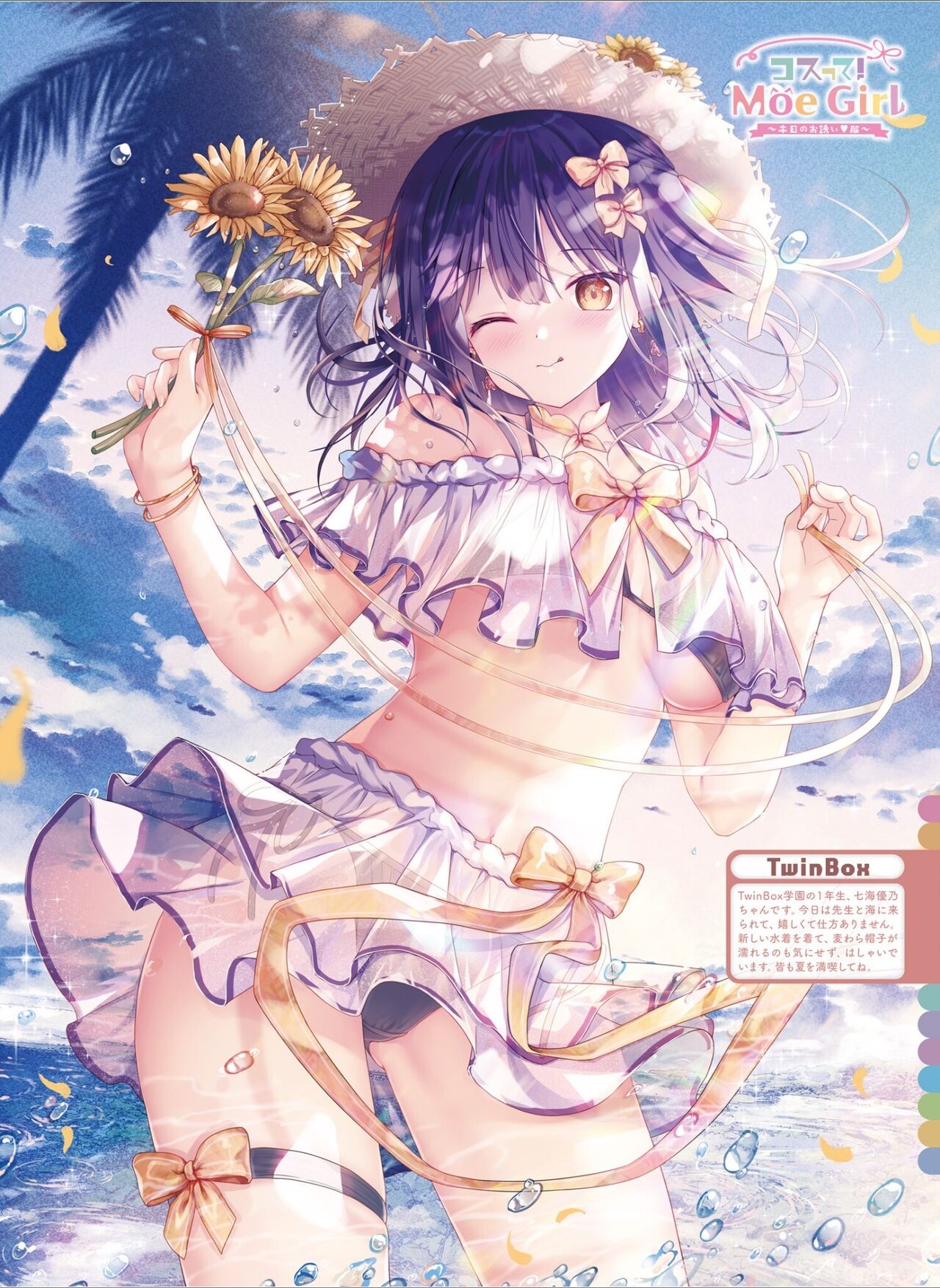 Dengeki Moeoh 2024-08 31