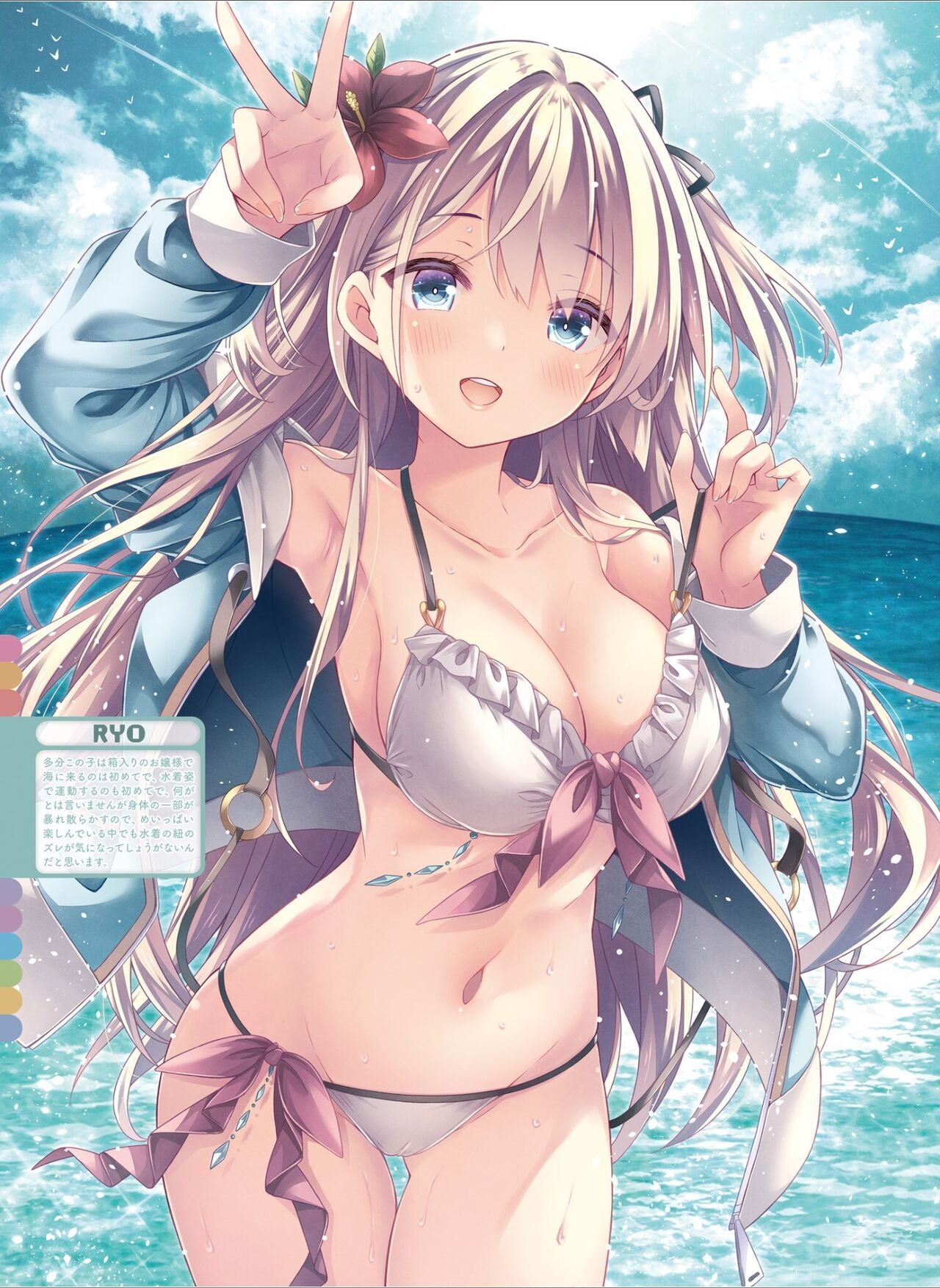 Dengeki Moeoh 2024-08 32