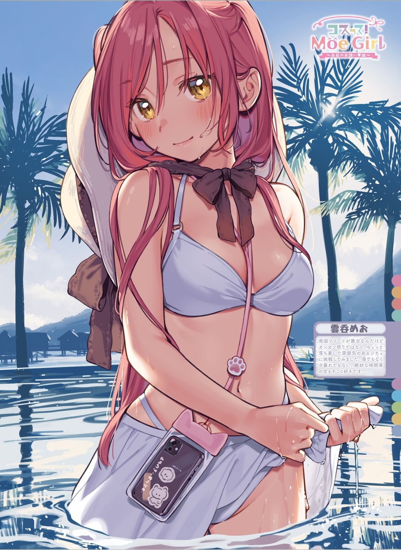 Dengeki Moeoh 2024-08 33