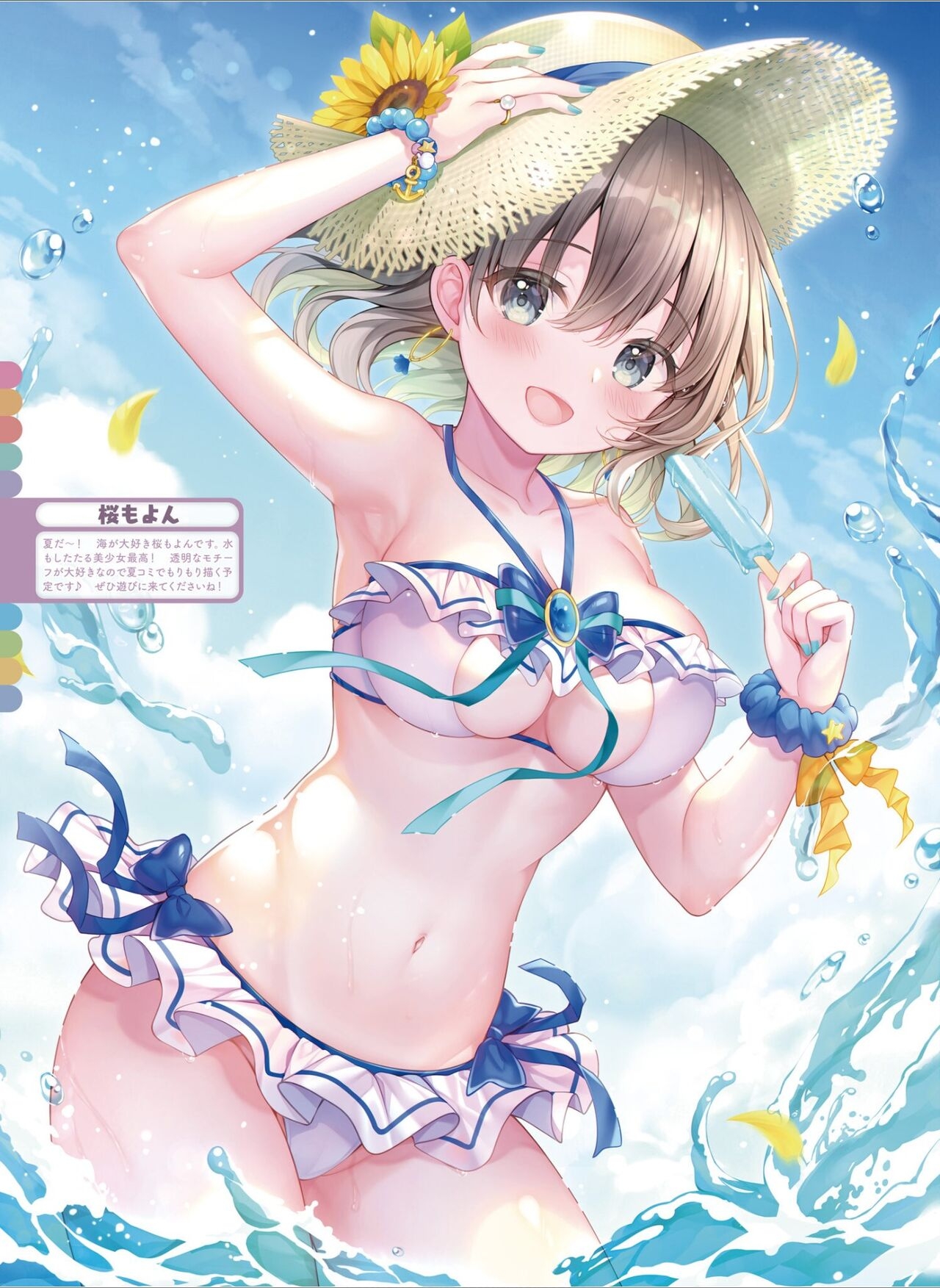 Dengeki Moeoh 2024-08 34