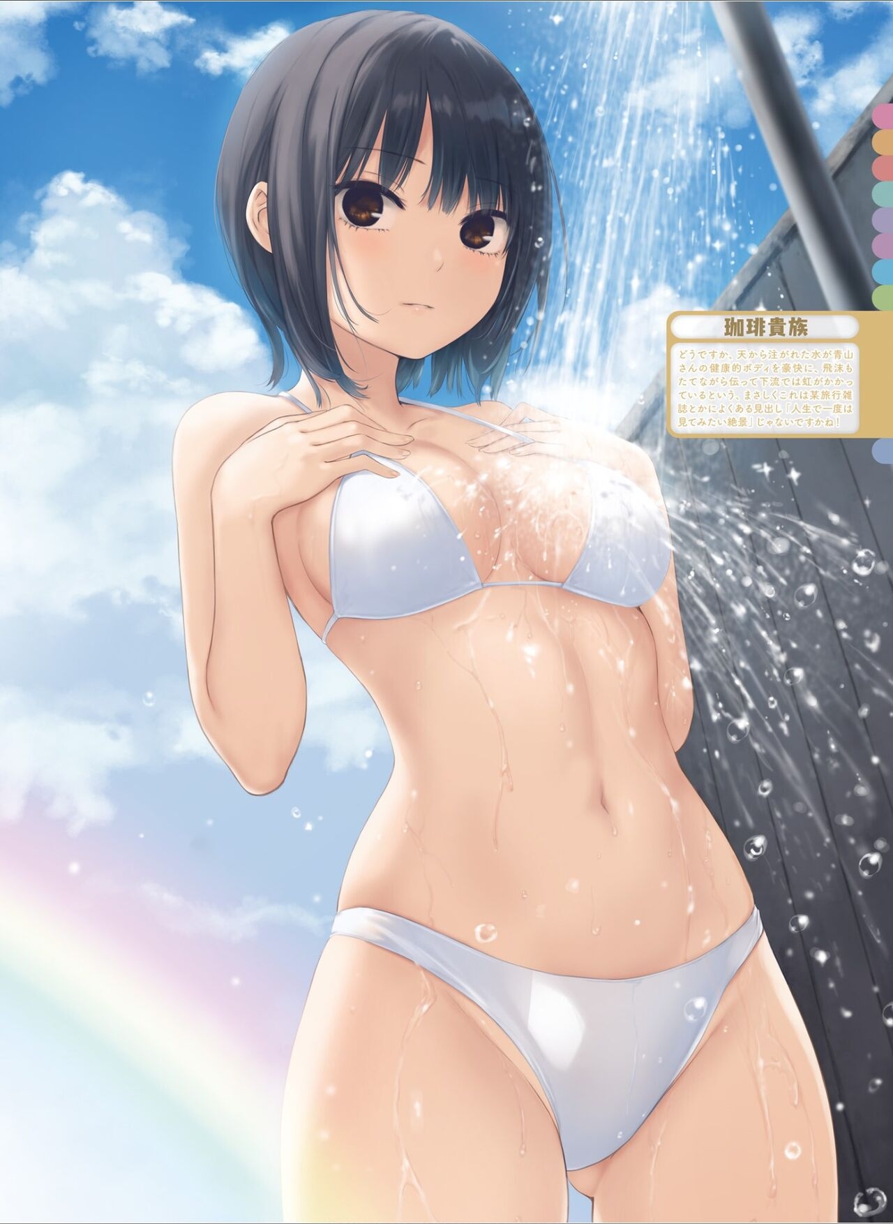 Dengeki Moeoh 2024-08 37