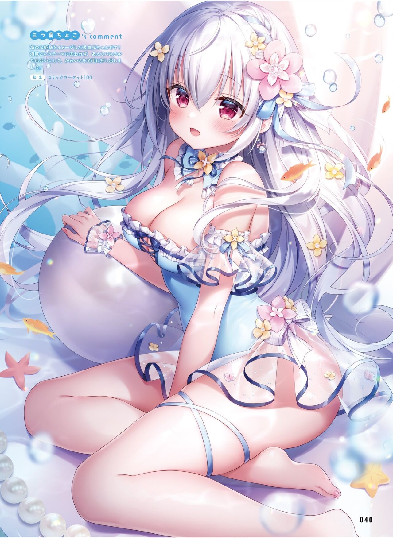 Dengeki Moeoh 2024-08 47