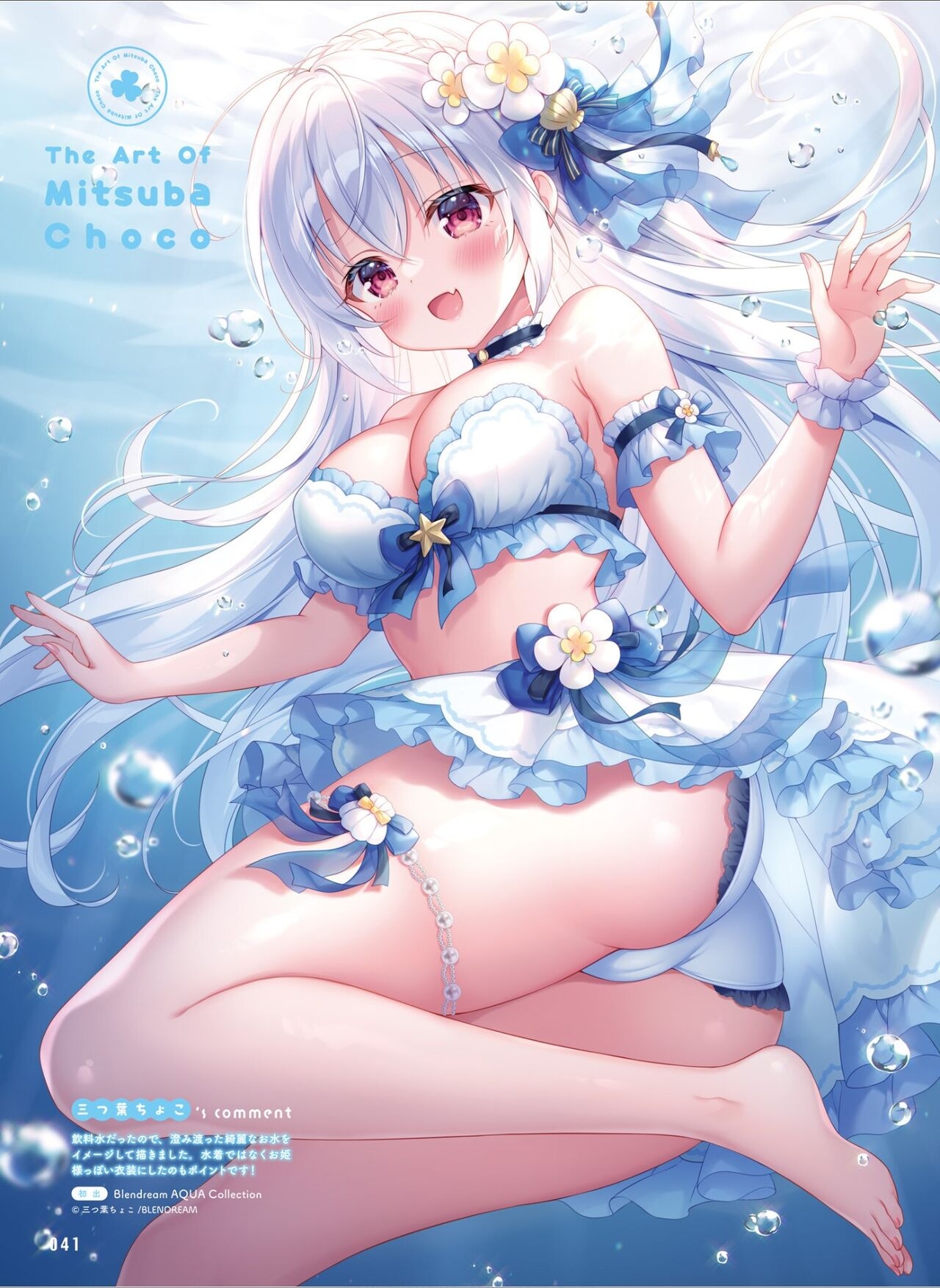 Dengeki Moeoh 2024-08 48