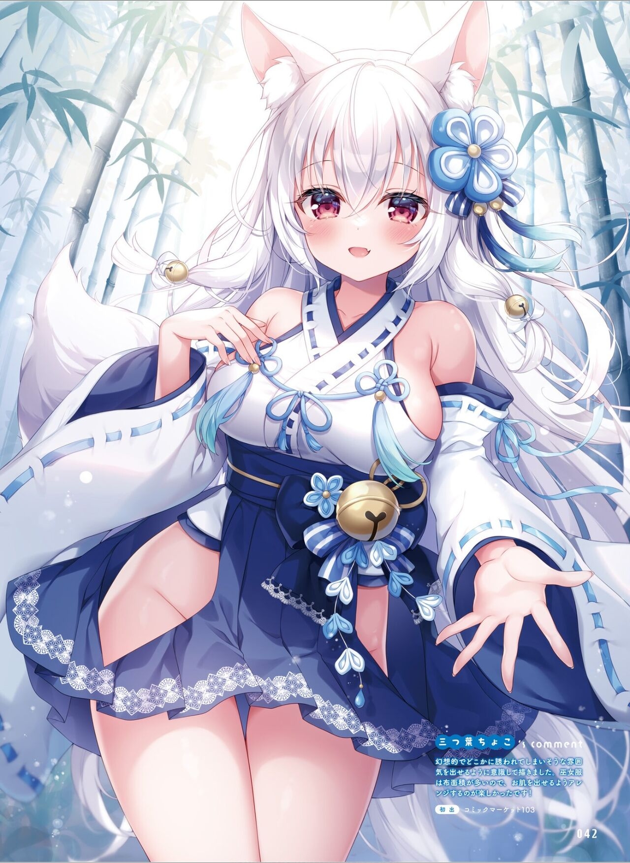 Dengeki Moeoh 2024-08 49