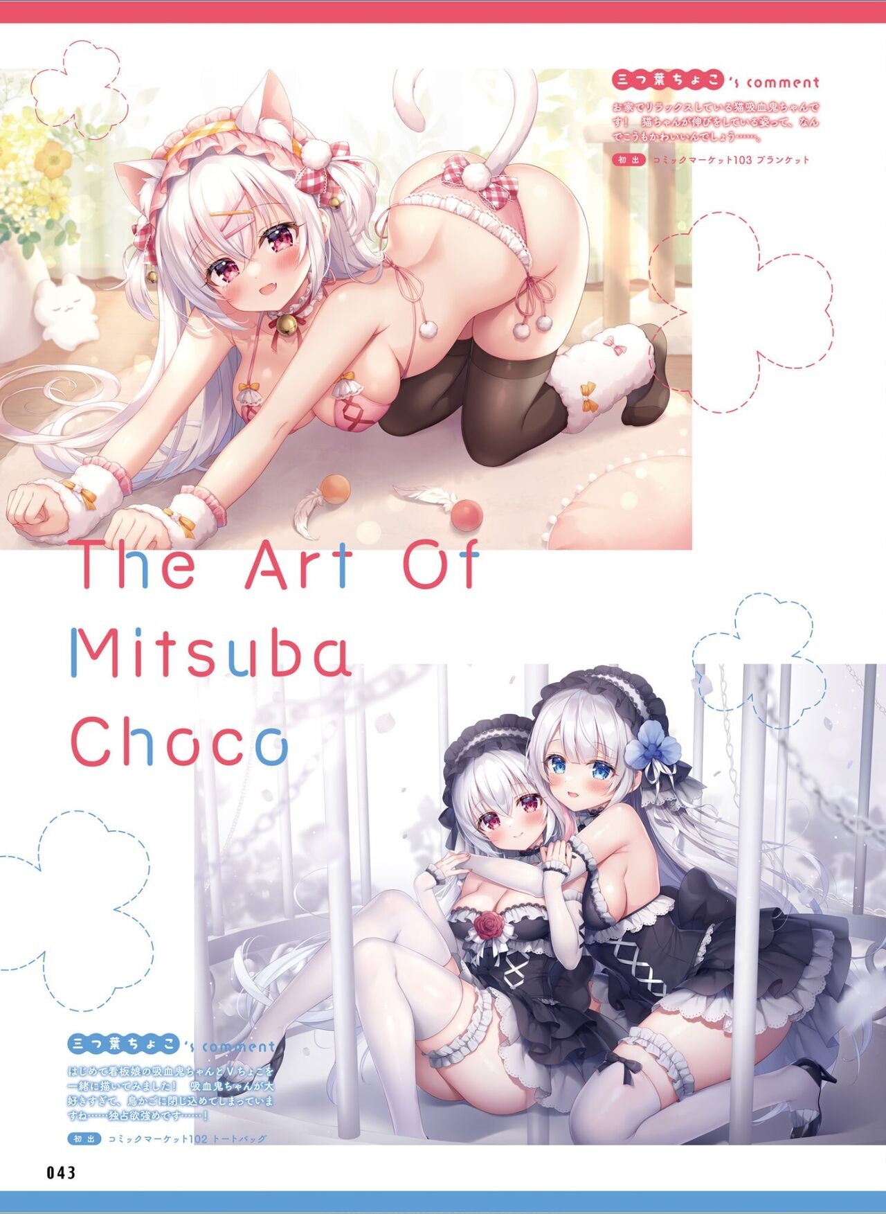 Dengeki Moeoh 2024-08 50