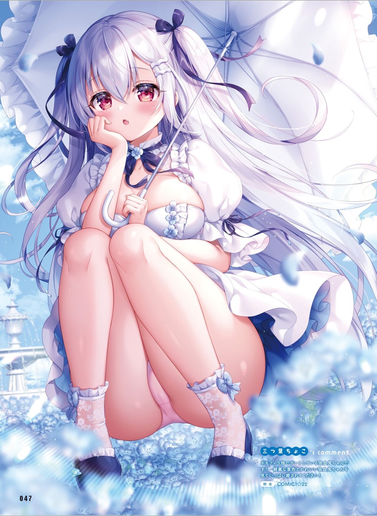 Dengeki Moeoh 2024-08 54