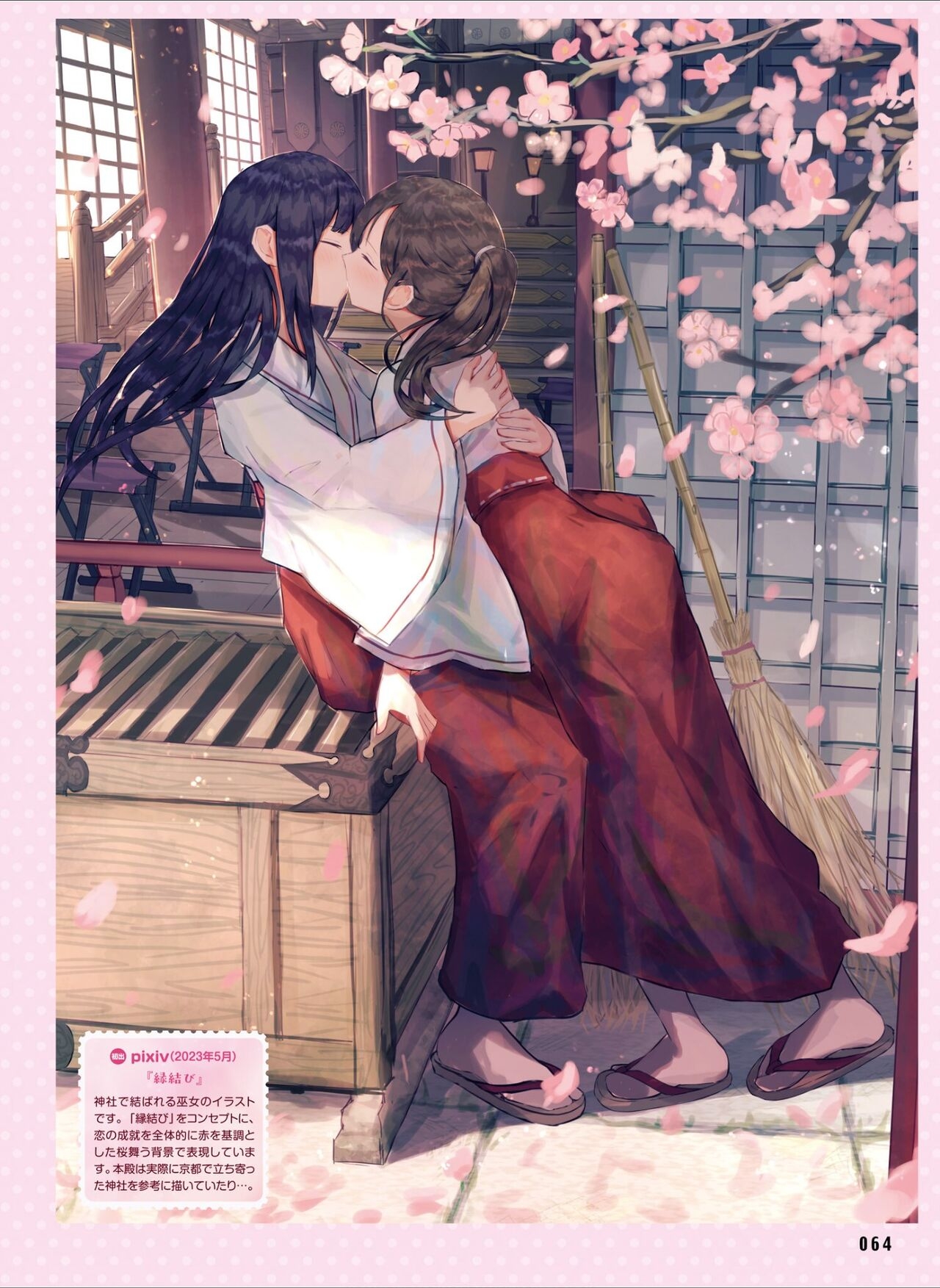 Dengeki Moeoh 2024-08 71