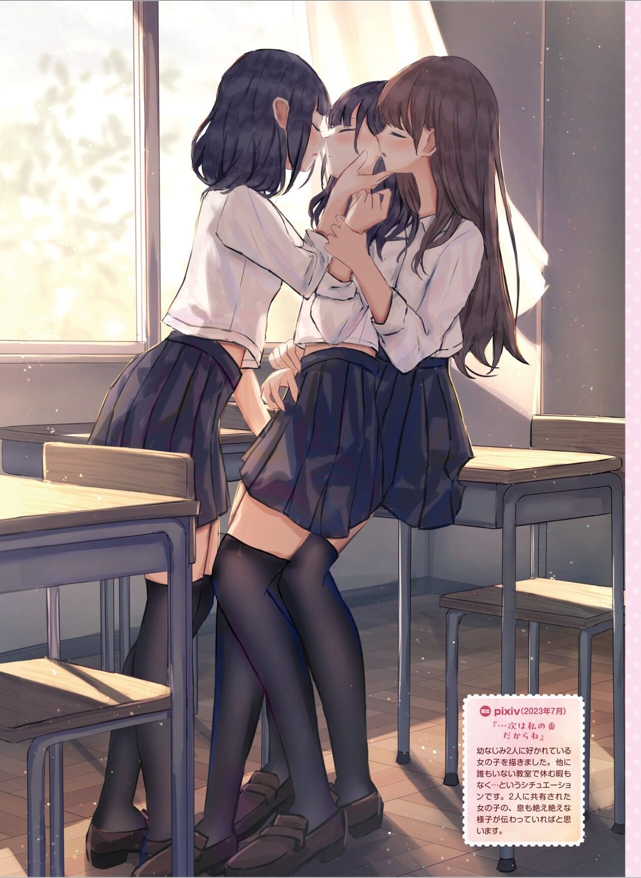 Dengeki Moeoh 2024-08 72