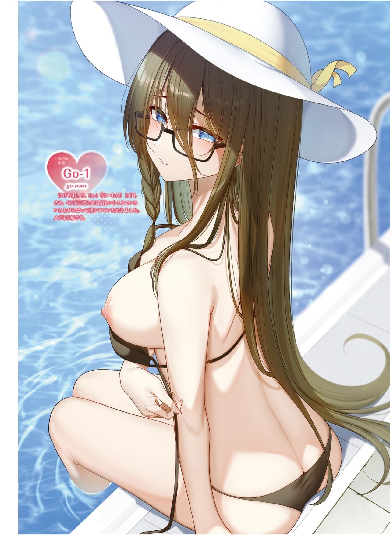 Dengeki Moeoh 2024-08 78