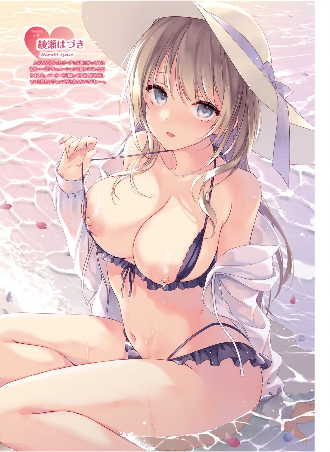 Dengeki Moeoh 2024-08 79