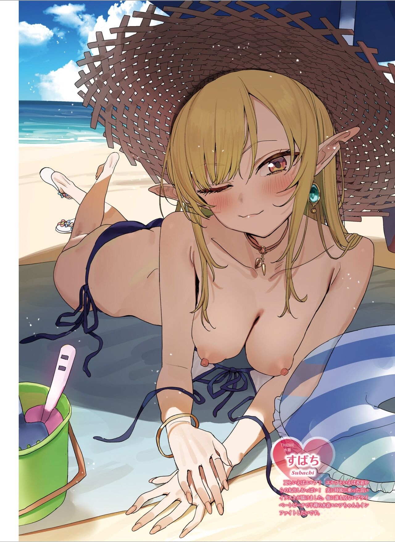 Dengeki Moeoh 2024-08 80