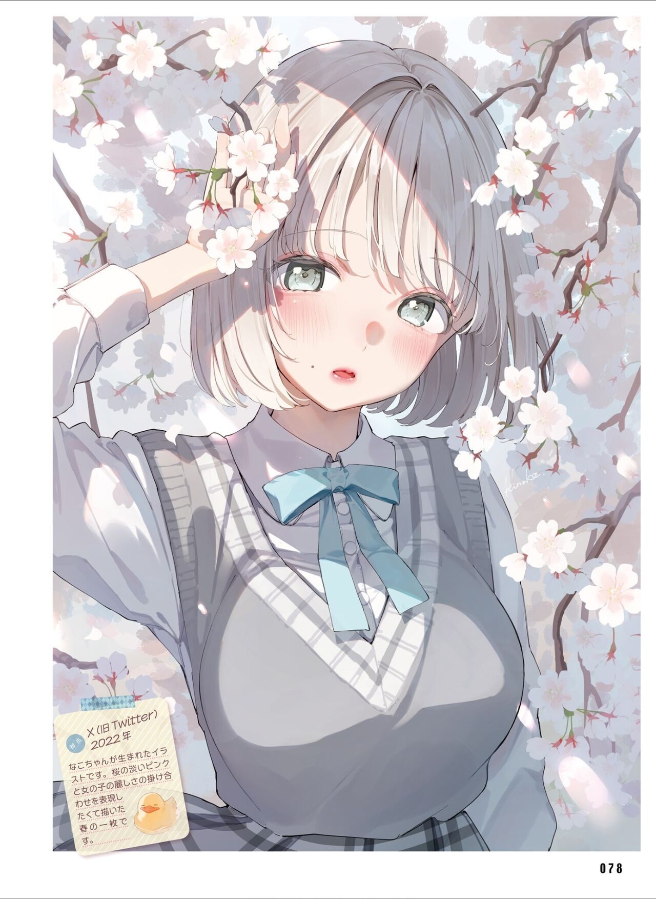 Dengeki Moeoh 2024-08 85