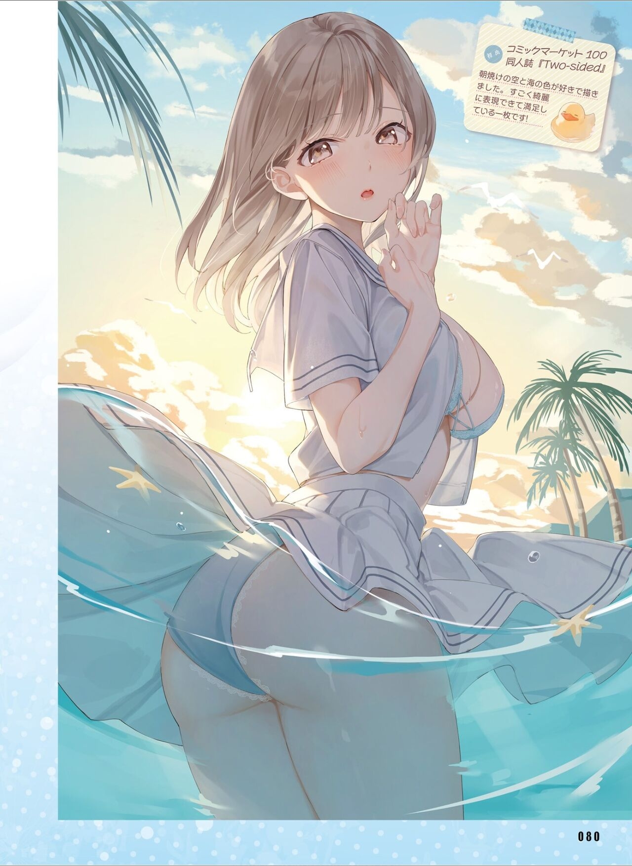 Dengeki Moeoh 2024-08 87