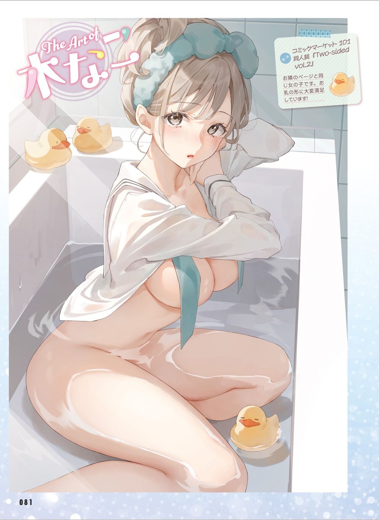 Dengeki Moeoh 2024-08 88