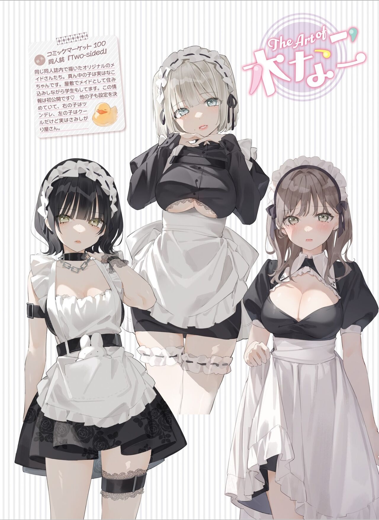 Dengeki Moeoh 2024-08 93