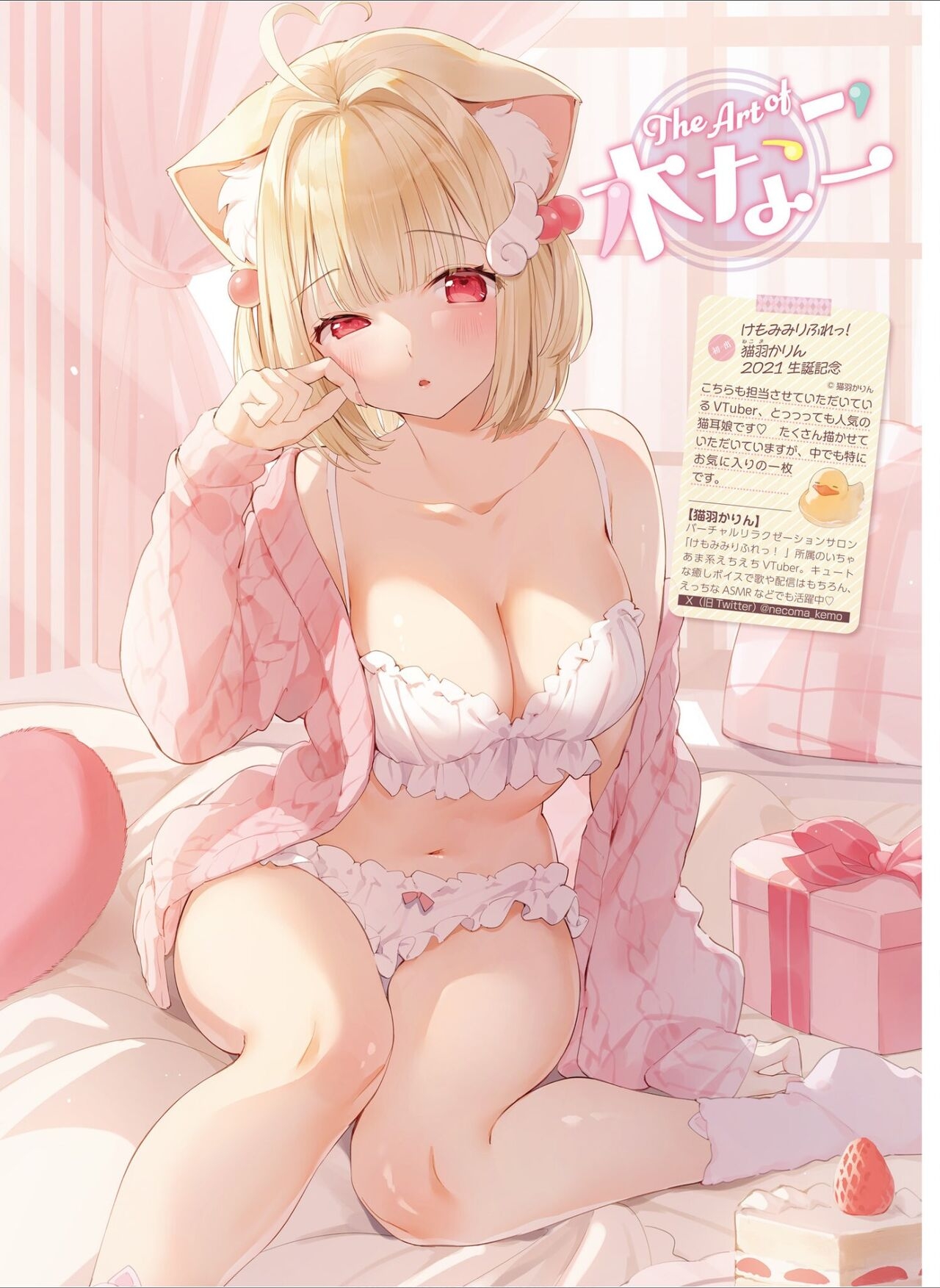 Dengeki Moeoh 2024-08 96