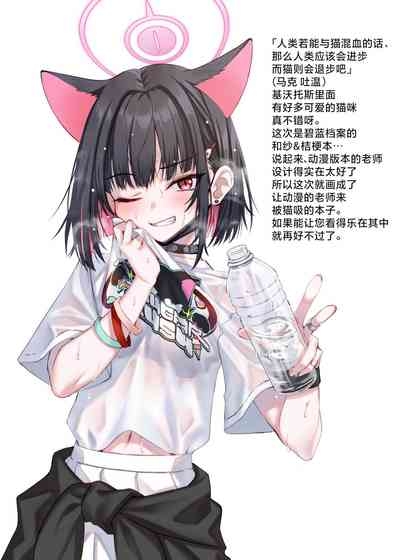 Yappari Neko ga Suki. - I Still Like Cats | 我果然还是喜欢猫猫 3