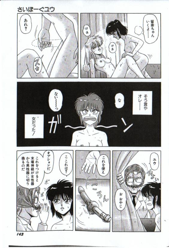 Maiyomo - Page 13